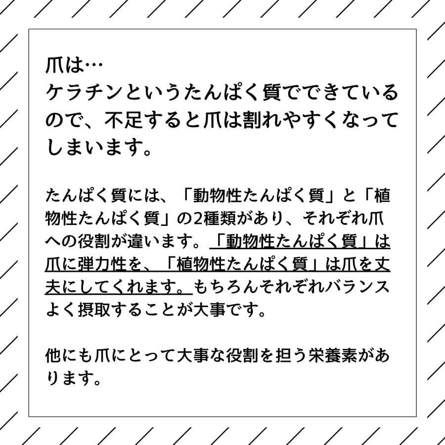 CLASTYLEさんのインスタグラム写真 - (CLASTYLEInstagram)「今回は、﻿ 「ダイエットによる爪への影響」についてご紹介！﻿ ﻿  目標の体重や体型を目指して、﻿ 過度なダイエットになっていませんか？﻿ ﻿ いくつも方法があるので、﻿ 中にはいろいろ試したという方も﻿ いらっしゃるのではないでしょうか。﻿ ﻿ どんな影響があるか﻿ ここでは全5ページにわたってご紹介します。﻿ 是非ご覧ください✨✨﻿ ﻿ ﻿ #ダイエット中#栄養不足#炭水化物#nails#nail #nailbook #クラスタイル通信 #クラスタイル #clastyle #CLASTYLE #clastyle通信  #clastyle通学  #FAQ #セルフネイル #ネイル勉強中  #ネイル好きな人と繋がりたい #ネイルデザイン #Q&A #原因 #ネイルスクール #ネイルうまくなりたい #ネイリスト検定 #副業  #ホームサロン」5月24日 21時00分 - clastyle_nail