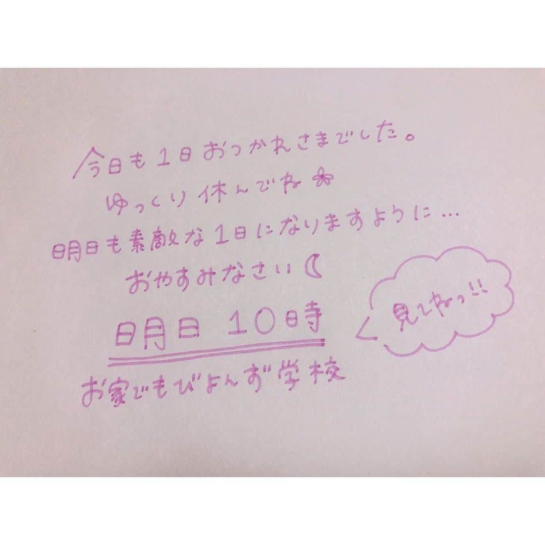 BEYOOOOONDSさんのインスタグラム写真 - (BEYOOOOONDSInstagram)「私の心はここにある！前田こころですʚ♡ɞ ・ ・ おやすみなさい🌙☁️ ・ ・ ・ #おうちじかん #お家でもビヨンズ #BEYOOOOONDS #前田こころ #お家でもびよんず学校 #ここ先 の授業ラスト！見てね！！」5月24日 21時04分 - beyooooonds_official