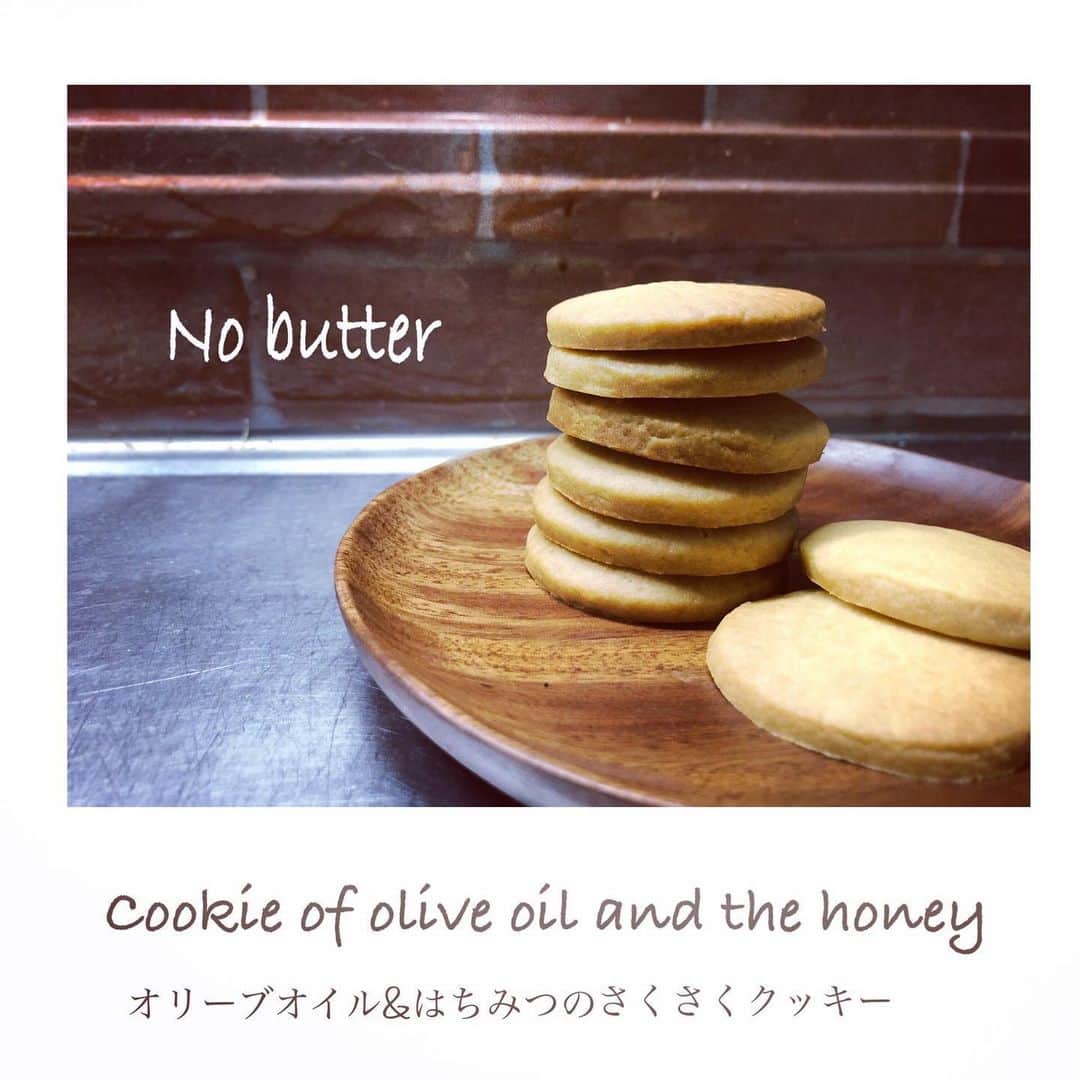 葛巻舞香さんのインスタグラム写真 - (葛巻舞香Instagram)「素敵なオリーブオイルをいただいたので、 『バター不使用　オリーブオイルと蜂蜜で作るさくさくクッキー』  作ってみました。  さくさくの食感に、 優しい蜂蜜の甘さとほんのりオリーブの香り。 手が止まらない美味しさです。  #バター不使用 #バター不使用クッキー #手作りクッキー #ヘルシークッキー #バターが店頭にない時にも #さくさく #オリーブオイル #オリーブオイルレシピ  #オリーブオイルクッキー」5月24日 21時12分 - maika.kzm