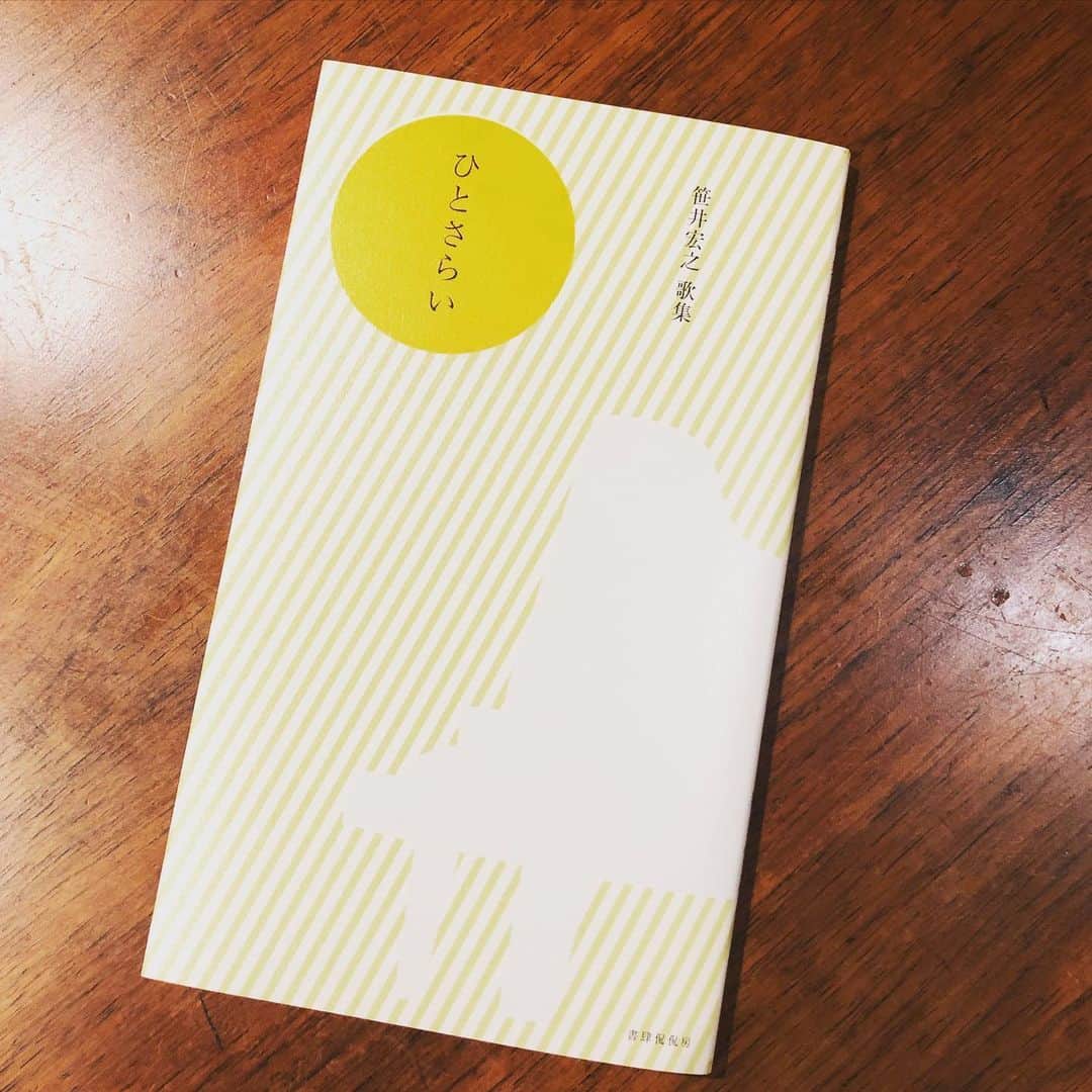 ひうらさとるのインスタグラム：「26歳で亡くなられてしまった歌人、笹井宏之さんの歌集。 とても身近なモチーフを短いセンテンスの中に色鮮やかに束ねて、跳ねる映像が浮かぶ透明感のある詩ばかり。 そういえば私にとってSNSってこんな軽やかでキラキラする一面もたしかにあったのに、と今夜は少し悲しい気持ちで読んでいます。  #笹井宏之　さん #ひとさらい」
