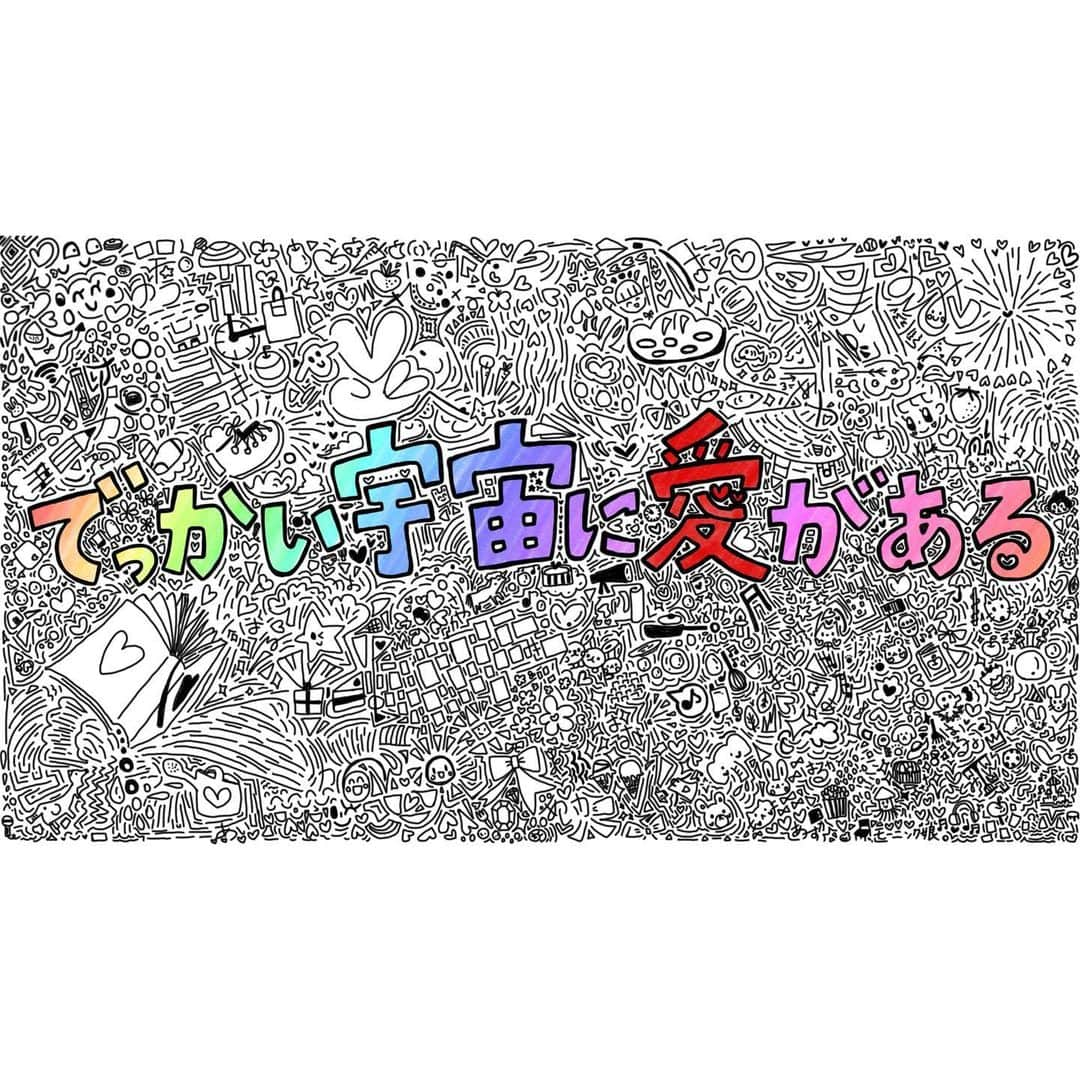 牧野真莉愛さんのインスタグラム写真 - (牧野真莉愛Instagram)「♡ ♡ アップフロントチャンネル ✨ハロプロ・オールスターズ テレワーク合唱✨ ｢でっかい宇宙に愛がある｣🎵 ♪ https://youtu.be/JNZLBX90TA8 ぜひご覧ください💖💖💖 ♪ 離れててもいっしょ❤️だいすき まりあより ♡ ♡  #でっかい宇宙に愛がある」5月24日 22時10分 - maria_makino.official