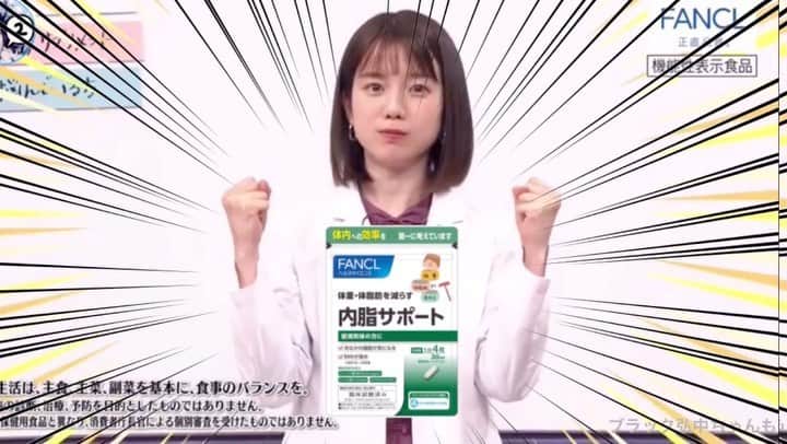 弘中綾香　ファンアカウントのインスタグラム：「・ 【10社目】FANCL 内脂サポート  激レアさんとFANCLのコラボＣＭ‼️‼️ ・ ・ 弘中ちゃんに嫌われないために内脂サポート飲んでぽっちゃりおなかとおさらばしちゃおう😙✨👍 ・ #激レアさんを連れてきた #激レアさん #ファンケル #FANCL #内脂サポート #cm #弘中綾香 #弘中アナ #弘中 #弘中ちゃん  #弘中ちゃんコラボCM」