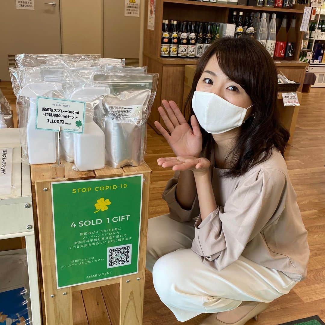 のインスタグラム：「週末の活動について﻿ ブログにアップしました😊﻿ ﻿ 沢山の人との出会いで刺激をもらってます😊💕﻿ ﻿ ﻿ #ブログ更新しました﻿ #インスタトップのリンクから﻿ #新潟にこにこ市場﻿ #キラキラマーケット﻿ #新型コロナウイルス対策﻿ #新しい生活様式に向けて﻿ #弱酸性次亜塩素酸水﻿ #4sold1gift」