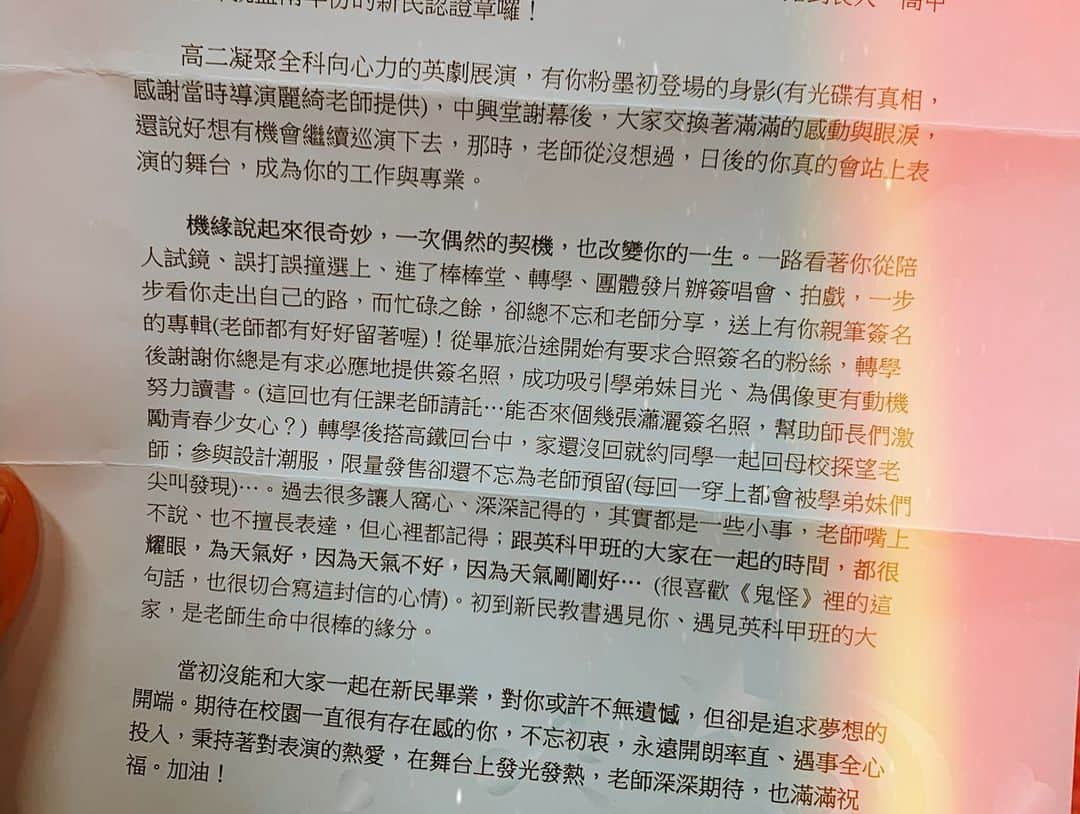 プリンス・チウさんのインスタグラム写真 - (プリンス・チウInstagram)「看完「一個都不能少 」 心裡滿滿的感動 雖然只有短短的90分鐘 但一瞬間把我拉回17歲年少 跟同學們一起準備段考 一起努力練習啦啦隊 每天放學後留下來排的英文話劇  那些珍藏的溫度 都因爲此 更加回溫！ 只可惜北上工作 無法跟著大家一起畢業 這也一直是我很大的遺憾！ 真的很感謝 這個這麼棒的節目 帶我回到我的母校 重新經歷那些年的美好 也拍下了彌補遺憾的 畢業照 謝謝各位老同學一起 參與 謝謝安琪老師帶子女到場支持 謝謝最後蝴蝶班導 捎來了一封信  打開信封發現 今天的種種 和信裡內容加在一起 就是我們鎖在心裡 很耀眼的 青春記憶！  #友松製作 #八大電視 #謝謝佼哥 #英三甲班 #我愛你們 #一個都不能少」5月24日 22時55分 - prince_pstar