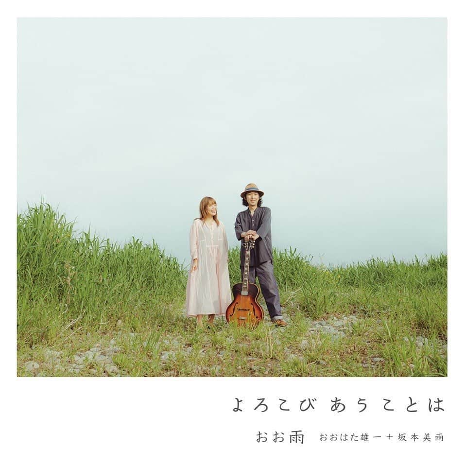 のインスタグラム：「おお雨 ファーストアルバムのジャケット＆曲目をお届けします…！ . . おお雨 (おおはた雄一+坂本美雨)﻿ 『よろこびあうことは』﻿ ﻿ 2020 年 6 月 11 日(木) Release﻿ ﻿ 1. 波間にて﻿ 2. プラタナスの木の下で﻿ 3. Canʼt Help Falling In Love﻿ 4. おだやかな暮らし﻿ 5. 星たちの物語﻿ 6. おっぱい﻿ 7. 星めぐりの歌﻿ 8. hallelujah﻿ 9. よろこびあうことは﻿ ﻿ Recorded ,Mixed & Mastered by 益子樹﻿ Recoreded at Studio Greenbird﻿ ﻿ label: two springs﻿ ﻿ artwork by Akihiro Yamaguchi﻿ @yamaguchi_akihiro ﻿ ﻿ ﻿ そしてこのアルバムは﻿ わたしたちの手で丁寧に届けられるように﻿ おおはたくんと一緒に﻿ "two springs"﻿ というレーベルを作りました。﻿ ﻿  愛の湧き出る泉﻿ 音が溢れ出る泉﻿ ﻿ 愛がどんどん溢れて ﻿ 周りに染み込んで﻿ ひろがっていきますように。﻿ ﻿. . . #おお雨 #おおはた雄一 @yuichiohata  #坂本美雨 #よろこびあうことは」