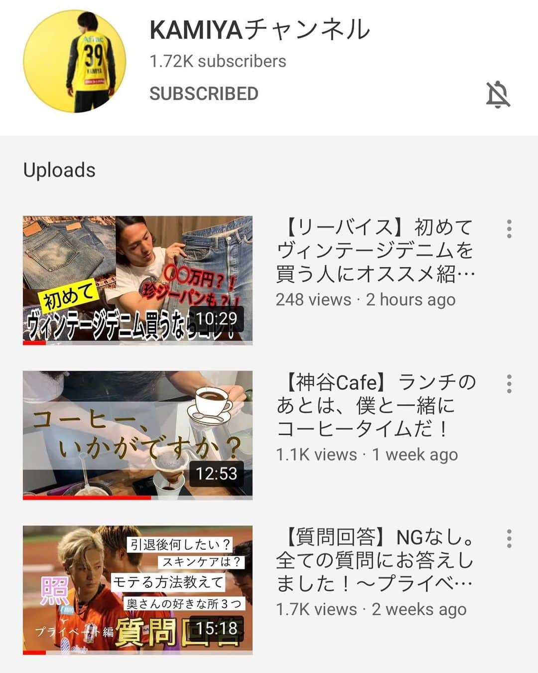 西木恵美里のインスタグラム：「コロナ自粛期間に入ってからは、もっぱら旦那さんのYouTubeの編集をしています💻 わたしのインスタのトップにもリンクを貼っているので、よかったら見てください🙏🏻💕 トレーニングの回などチラッと映っていたりします⚽️ . . . また私も出演しようかな〜と思ってはいるのですが、夫と出るならどんな動画を見たいですか？ぜひ教えてください✨  #youtube」