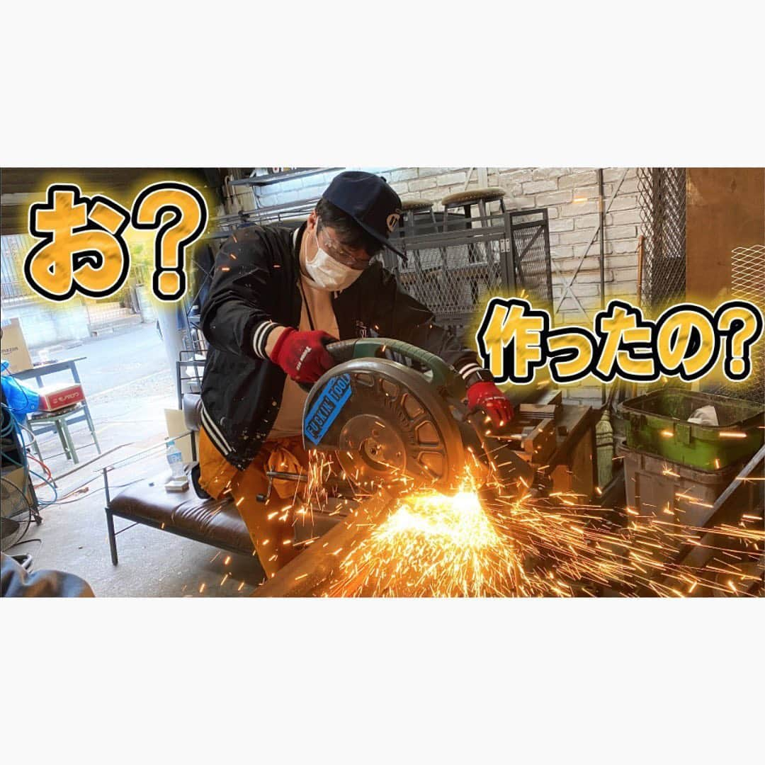 佐田正樹さんのインスタグラム写真 - (佐田正樹Instagram)「総長改め応援隊長 YouTube動画アップしました。 見らんとくらさるーぜ!! #総長系YouTuber  #SATAbuilders #佐田正樹 #佐田 #作田 #つくるた #つくりもと #つくる #DIY #物作りゴリラ」5月24日 23時56分 - satakisama