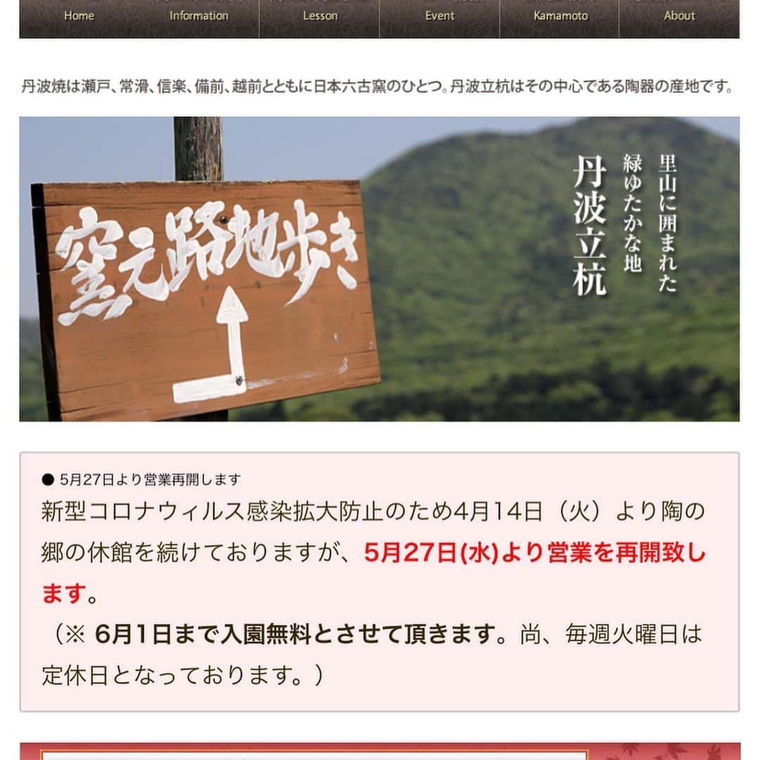 丹波焼の郷（公式）のグルメインスタ