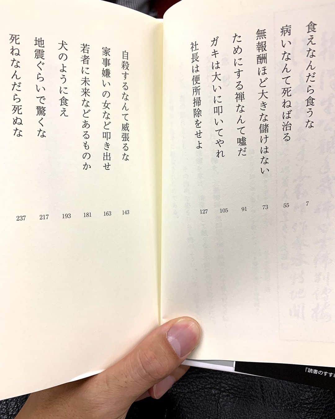 佐藤嘉洋さんのインスタグラム写真 - (佐藤嘉洋Instagram)「‪毎月の自分への課題図書。‬ ‪また新たな思想を魂に。‬」5月25日 11時09分 - yoshihirosato1981