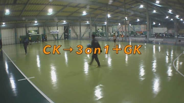 のインスタグラム：「TR video CK → 3on1+GK 2019 SHRIKER OSAKA satellite ・ ・ ・ #フットサル #フットサルトレーニング #フットサル練習 #サッカー #サッカートレーニング #サッカー練習 #シュライカー大阪サテライト ・ ・ ・ #futsaltraining #soccertraining #futsal #soccer #futsala #fútbolsala #futboldesalon #futbolsala #calcioa5 #футзал #futsalskills #futeboldesalao #teamplay」