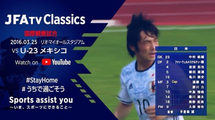 日本サッカー協会のインスタグラム