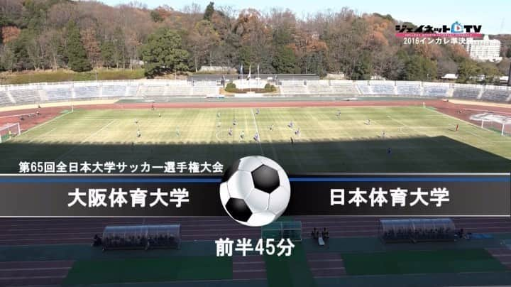 高井和馬のインスタグラム：「インカレ準決勝　大阪体育大学との試合でこっちのキックオフでンドカ(@booooooooooooni )が前に蹴って流帆(@davidryuho49 )が競り勝って俺が開始15秒で削られて本当に痛くてずっと痛がってたら丈二(@joji.ikegami_15 )がずっと心配してくれている動画⚽️ 左下に注目 両チーム10番  #日本体育大学 #大阪体育大学 #インカレ#準決勝 #ンドカボニフェイス  #菊池流帆 #池上丈二」