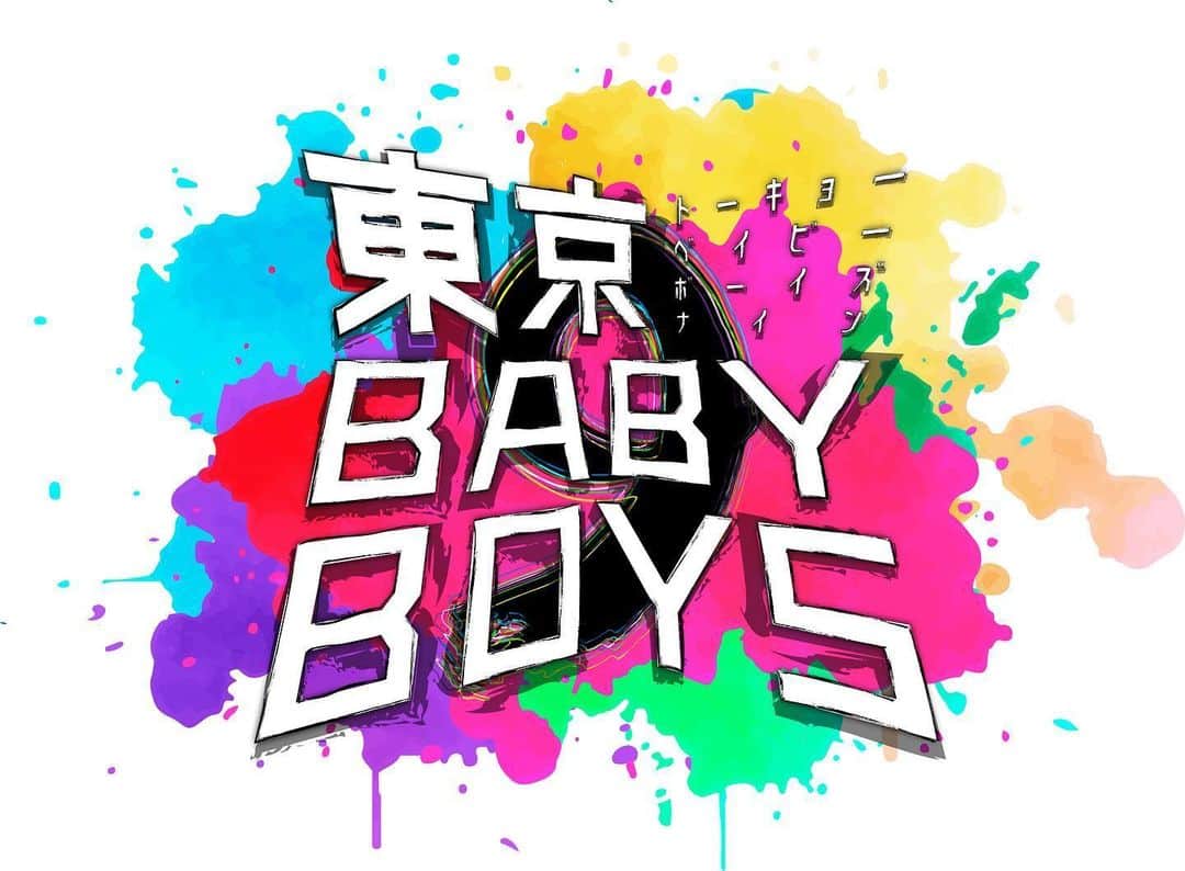 上田航平のインスタグラム：「超重要告知。コント番組始まります。 #テレビ朝日#東京BABYBOYS9 #ゾフィー#ハナコ #ザマミィ#かが屋 #まさかのこの4組 #これさえあれば #これっきゃない #精進します」