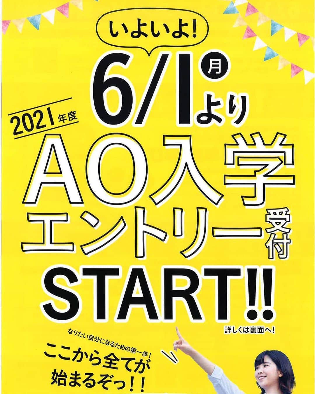 東京観光専門学校のインスタグラム