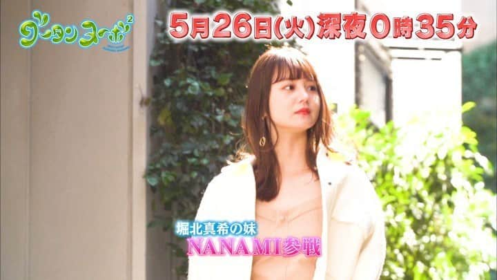 関西テレビ「グータンヌーボ2」のインスタグラム