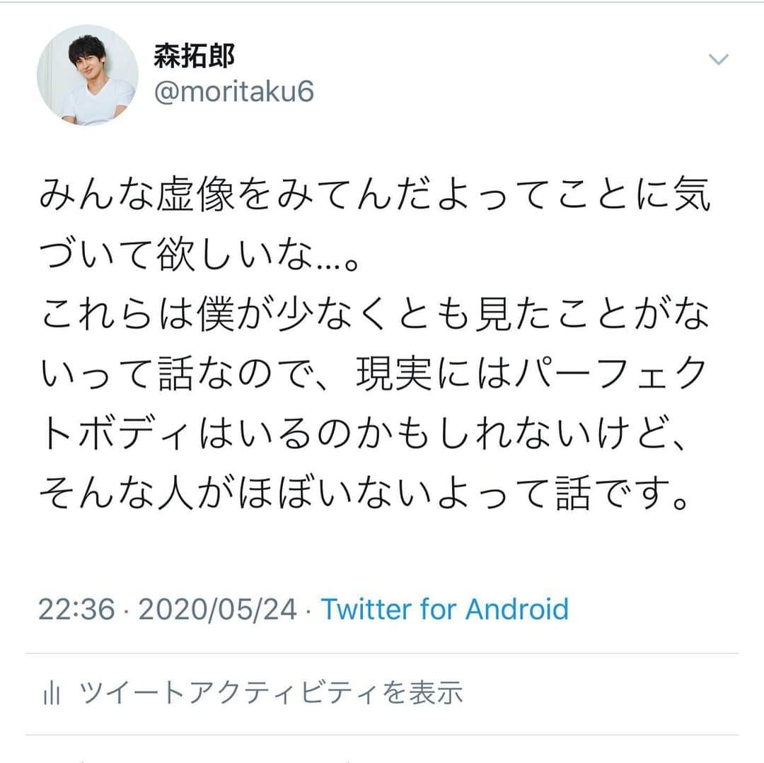 森 拓郎さんのインスタグラム写真 - (森 拓郎Instagram)「顎引いたら二重顎になるんです！ とかもあるなぁ…。 インスタライブはアーカイブもあるけど、Twitterはもっと盛り上がった。 同業者の方々も、まさかこんなに勘違いしている人が多いとは盲点だったみたいで驚いている人が多かった。 「力を抜いて、腰を丸めたら、お腹に段ができるから、私はデブだと思ってました…」 と嘆いていた人、めちゃくちゃ多かったみたいです。 安心してください。 みんななりますよ。 #森拓郎 #ダイエット　#ボディメイク #三段腹」5月25日 19時37分 - mori_taku6