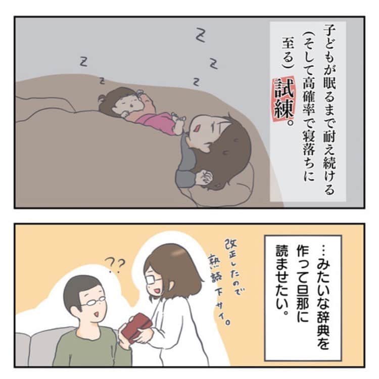 コノビーさんのインスタグラム写真 - (コノビーInstagram)「➡️➡️スワイプで読めます☀️ — 「育児」の一言では片付けられないリアルがここに...！！ — コノビーライター「冷え田やっこさん」の育児マンガは、コノビーで読めます📱✨ — 他にも育児を応援する漫画やコラムをたくさんご紹介🎈☘ — こちらからどうぞ→@conobie_official 次回の更新もお楽しみに⭐️ — #オムツ替え #寝かしつけ #育児のリアル  #育児絵日記 #育児マンガ #コノビー #conobie #育児 #子育て #子ども #パパ #ママ #育児あるある #赤ちゃん #イラスト #マンガ #育児漫画 #赤ちゃんあるある #親バカ #育児日記」5月25日 19時40分 - conobie_official