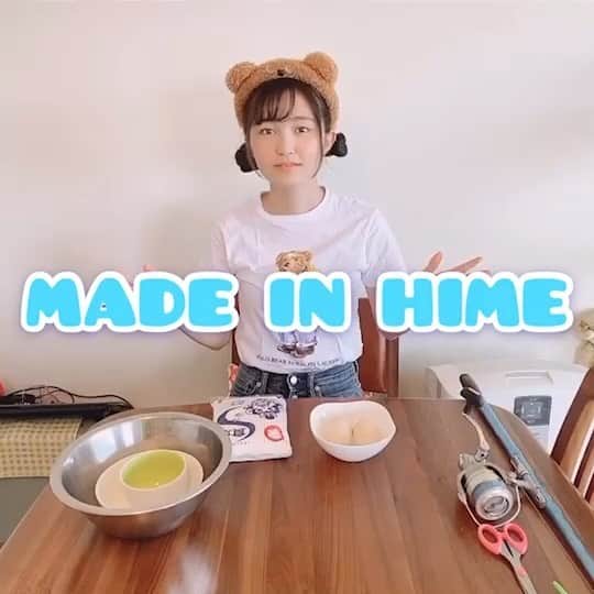 堀口日萌のインスタグラム：「MADE IN HIME . 鯛の塩釜焼き作りました😹 鯛を塩で埋めて焼くだけ 切るとかないから料理ができなくても大丈夫✌️ でもマジで背中のトゲ気つけて💦 ほんまに痛い危険🔥 日萌みたいな人はスタッフと一緒にやりましょう🌝 食べる編はまた今度🙈 -材料- ●卵2個（卵白だけ使うよ☁️） ●塩いっぱい ●鯛 ●卵を割る勇気 -作り方- 卵を割れば勝ち 動画見てね💫  #ひめ #おうちごはん #料理 #魚料理 #手抜き料理 #おうち時間」