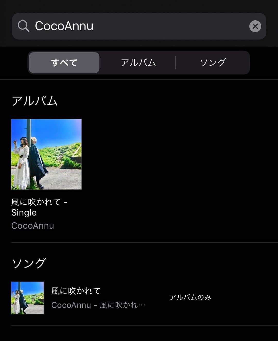 涼宮琴音のインスタグラム：「オリジナル曲 6/1リリースです。 良かったらダウンロードしてね🥰🌸」