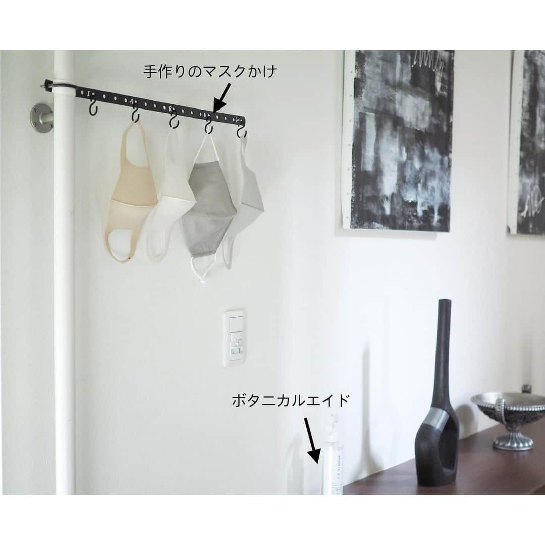 斎藤寛子さんのインスタグラム写真 - (斎藤寛子Instagram)「「マスクって家でどうやって管理してますか？」最近DMでよく頂くご質問のお返事です🙏遅くなってすみません🙇‍♀️. . 我が家のマスクかけは、こんな感じです。. . 主人に「家族がパッとかけれるマスク掛けが欲しいけど、売ってないからこんなの作ってほしい。」って言ったら、近所のホームセンターの部品で作ってくれた物です。. . かなり露骨な部品のままですが。笑. . でもかなり助かってます。. . 玄関で靴脱いでマスクをここにすぐかけて、除菌スプレーの @botanical_aid をシュッとかけて、リビングに入ってきます。. . これで、つけてたマスクがリビングに転がって、誰の？ってならないし、散らからないし、出掛ける時もマスクどこ？って探さなくて良い。. . 家族のイニシャルで分けてます。. . 2歳の末っ子は、まだマスク嫌がってしてくれないけど、一応末っ子分のかけるところも作ってくれてます。笑. . 何か参考になれば、、、😊🙏✨. . #手作りマスクかけ #マスク管理　#マスクかけ」5月25日 11時43分 - hiroko4life