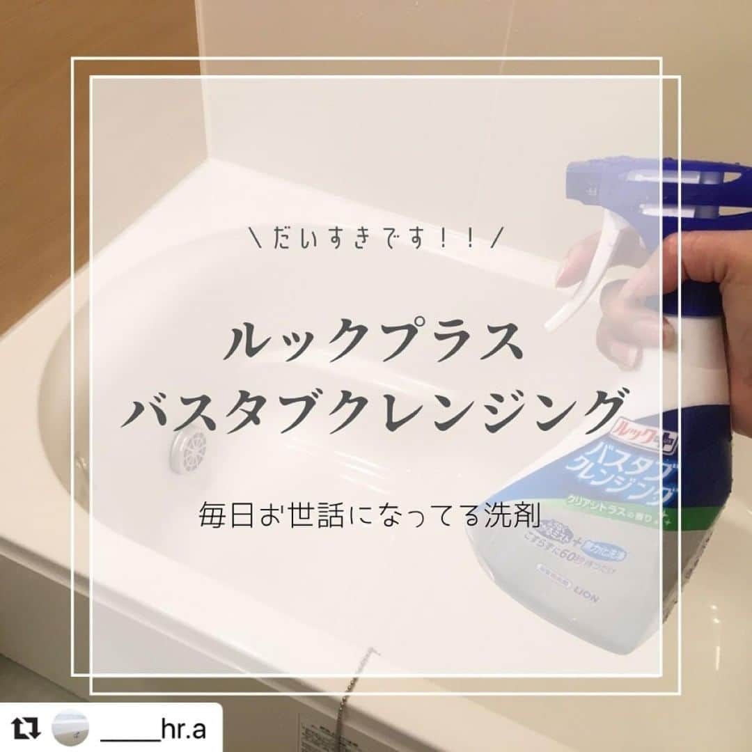 【公式】ルック 防カビくん煙剤のインスタグラム
