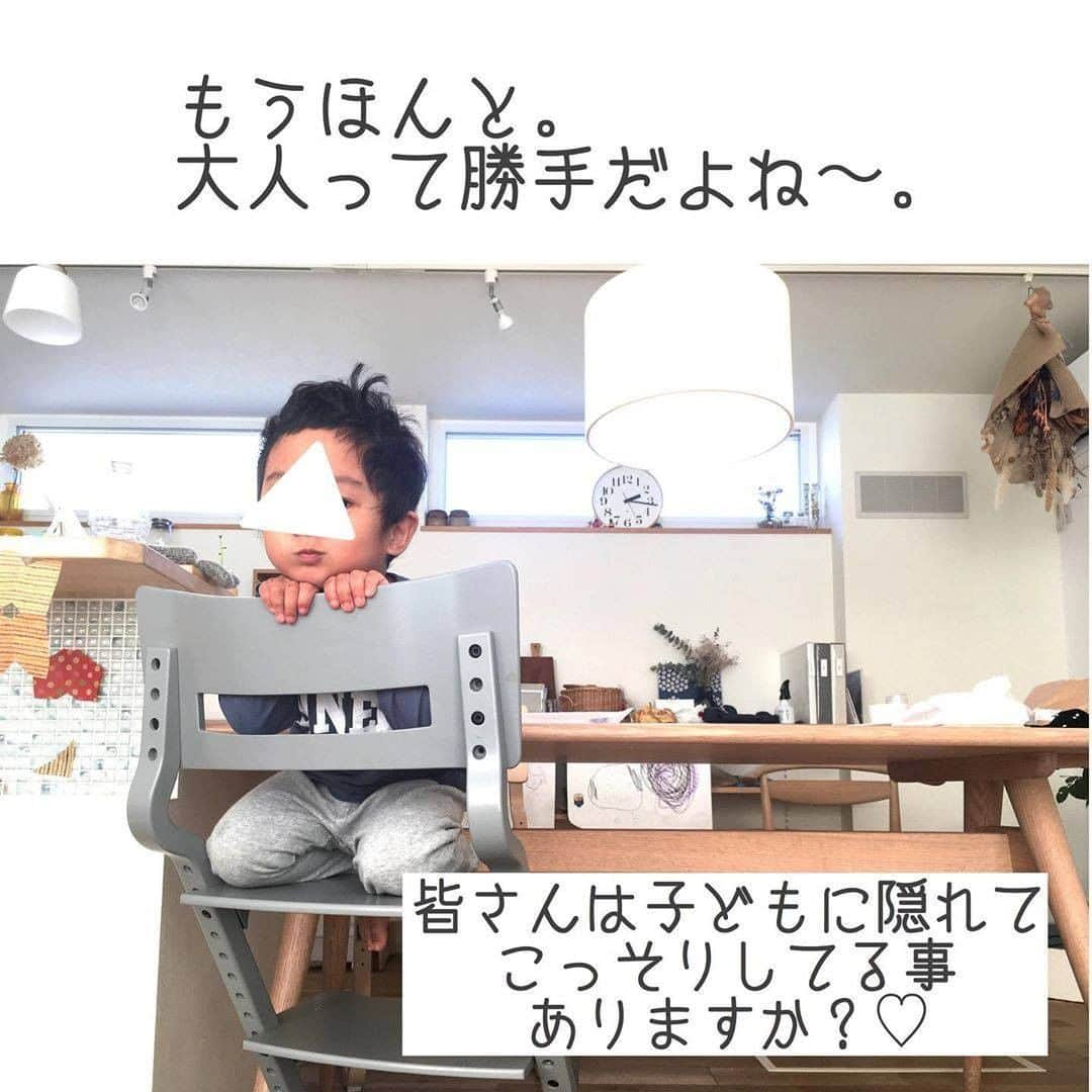 ママリさんのインスタグラム写真 - (ママリInstagram)「わかる・・・😂こそこそ後ろ向いてお菓子食べちゃいます🍫❤ #ママリ ⠀﻿⁠⁠⠀⁠ ⁠.⠀⠀﻿⁠⠀⁠ ＝＝＝⠀⠀⁠ .⁠ 子どもたち、ごめんね。 でも親になるって思った以上に大変で、こんぐらいいいだろーと開き直らないとやっていけないのです。ハッハッハ。 . ⁠ ＝＝＝ ⁠ . ⠀﻿⁠⠀⁠ @tawawa__home さん、素敵な投稿ありがとうございました✨⁠⠀⁠ . ⁠⠀⁠ ⌒⌒⌒⌒⌒⌒⌒⌒⌒⌒⌒⌒⌒⌒⌒⌒*⁣⠀﻿⁠⠀⁠⠀⁠ みんなのおすすめアイテム教えて❤ ​⠀﻿⁠⠀⁠⠀⁠ #ママリ口コミ大賞 ​⁣⠀﻿⁠⠀⁠⠀⁠ ⠀﻿⁠⠀⁠⠀⁠ ⁣新米ママの毎日は初めてのことだらけ！⁣⁣⠀﻿⁠⠀⁠⠀⁠ その1つが、買い物。 ⁣⁣⠀﻿⁠⠀⁠⠀⁠ ⁣⁣⠀﻿⁠⠀⁠⠀⁠ 「家族のために後悔しない選択をしたい…」 ⁣⁣⠀﻿⁠⠀⁠⠀⁠ ⁣⁣⠀﻿⁠⠀⁠⠀⁠ そんなママさんのために、⁣⁣⠀﻿⁠⠀⁠⠀⁠ ＼子育てで役立った！／ ⁣⁣⠀﻿⁠⠀⁠⠀⁠ ⁣⁣⠀﻿⁠⠀⁠⠀⁠ あなたのおすすめグッズ教えてください🙏 ​ ​ ⁣⁣⠀﻿⁠⠀⁠⠀⁠ ⠀﻿⁠⠀⁠⠀⁠ 【応募方法】⠀﻿⁠⠀⁠⠀⁠ #ママリ口コミ大賞 をつけて、⠀﻿⁠⠀⁠⠀⁠ アイテム・サービスの口コミを投稿するだけ✨⠀﻿⁠⠀⁠⠀⁠ ⁣⁣⠀﻿⁠⠀⁠⠀⁠ (例)⠀﻿⁠⠀⁠⠀⁠ 「このママバッグは神だった」⁣⁣⠀﻿⁠⠀⁠⠀⁠ 「これで寝かしつけ助かった！」⠀﻿⁠⠀⁠⠀⁠ ⠀﻿⁠⠀⁠⠀⁠ あなたのおすすめ、お待ちしてます ​⠀﻿⁠⠀⁠⠀⁠ ⁣⠀⠀﻿⁠⠀⁠⠀⁠ * ⌒⌒⌒⌒⌒⌒⌒⌒⌒⌒⌒⌒⌒⌒⌒⌒*⁣⠀⠀⠀⁣⠀⠀﻿⁠⠀⁠⠀⁠ ⁣💫先輩ママに聞きたいことありませんか？💫⠀⠀⠀⠀⁣⠀⠀﻿⁠⠀⁠⠀⁠ .⠀⠀⠀⠀⠀⠀⁣⠀⠀﻿⁠⠀⁠⠀⁠ 「悪阻っていつまでつづくの？」⠀⠀⠀⠀⠀⠀⠀⁣⠀⠀﻿⁠⠀⁠⠀⁠ 「妊娠から出産までにかかる費用は？」⠀⠀⠀⠀⠀⠀⠀⁣⠀⠀﻿⁠⠀⁠⠀⁠ 「陣痛・出産エピソードを教えてほしい！」⠀⠀⠀⠀⠀⠀⠀⁣⠀⠀﻿⁠⠀⁠⠀⁠ .⠀⠀⠀⠀⠀⠀⁣⠀⠀﻿⁠⠀⁠⠀⁠ あなたの回答が、誰かの支えになる。⠀⠀⠀⠀⠀⠀⠀⁣⠀⠀﻿⁠⠀⁠⠀⁠ .⠀⠀⠀⠀⠀⠀⁣⠀⠀﻿⁠⠀⠀⠀⠀⠀⠀⠀⠀⠀⠀⠀⠀⁠⠀⁠⠀⁠ 👶🏻　💐　👶🏻　💐　👶🏻 💐　👶🏻 💐﻿⁠ #親バカ部男の子#親バカ部女の子#育児記録 #赤ちゃんあるある#赤ちゃんのいる暮らし #育児の悩み#ママあるある#子育て中ママ #妊娠7ヶ月#妊娠8ヶ月#妊娠9ヶ月 #育児日記 #子育て #子育て記録 #子育てあるある  #育児あるある #主婦あるある #デジタルツイート  #新生児#0歳 #1歳 #2歳 #3歳 #産後#ズボラ主婦 #ズボラママ #家事楽」5月25日 12時03分 - mamari_official