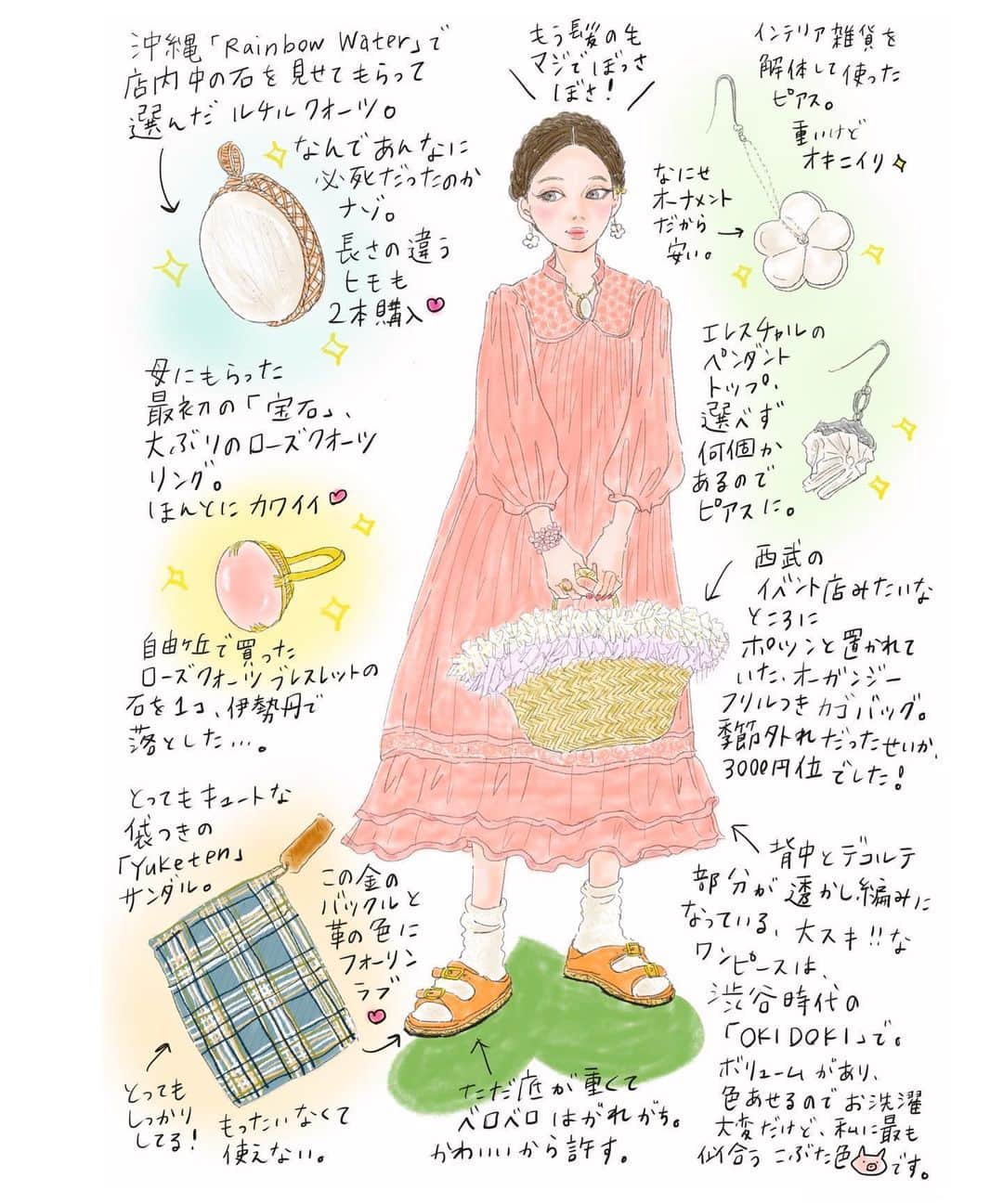 おおたうにのインスタグラム