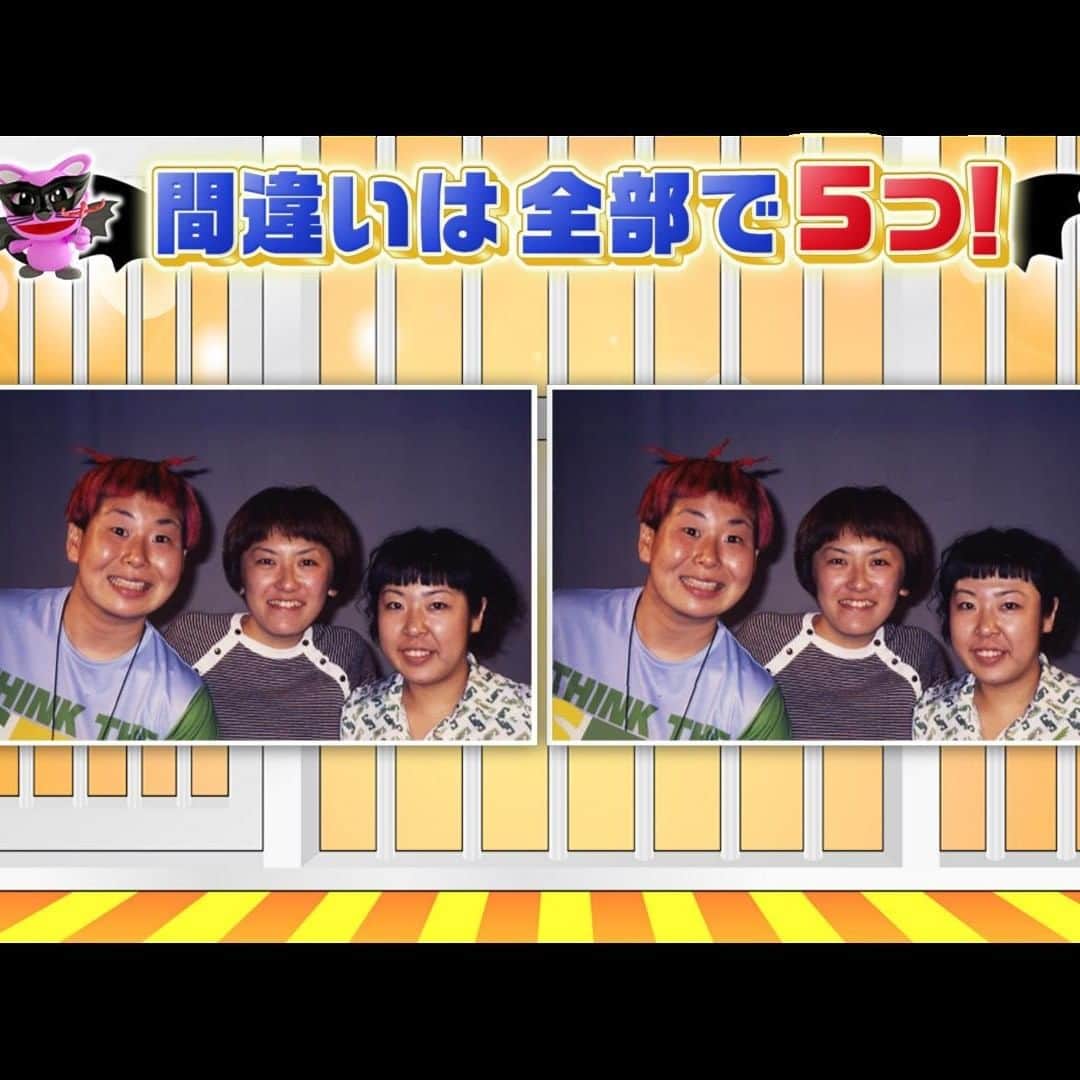 日本テレビ「ヒルナンデス！」さんのインスタグラム写真 - (日本テレビ「ヒルナンデス！」Instagram)「月曜ヒルナンデス！ おうち時間に 超難問 間違いさがし 「森三中デビュー当時」 皆さんは「間違い」５つ見つけられますか〜？ （※元の写真は左です）  #間違いさがし #５つの間違い #ヒルナンデス」5月25日 12時53分 - hirunandesu_ntv_official