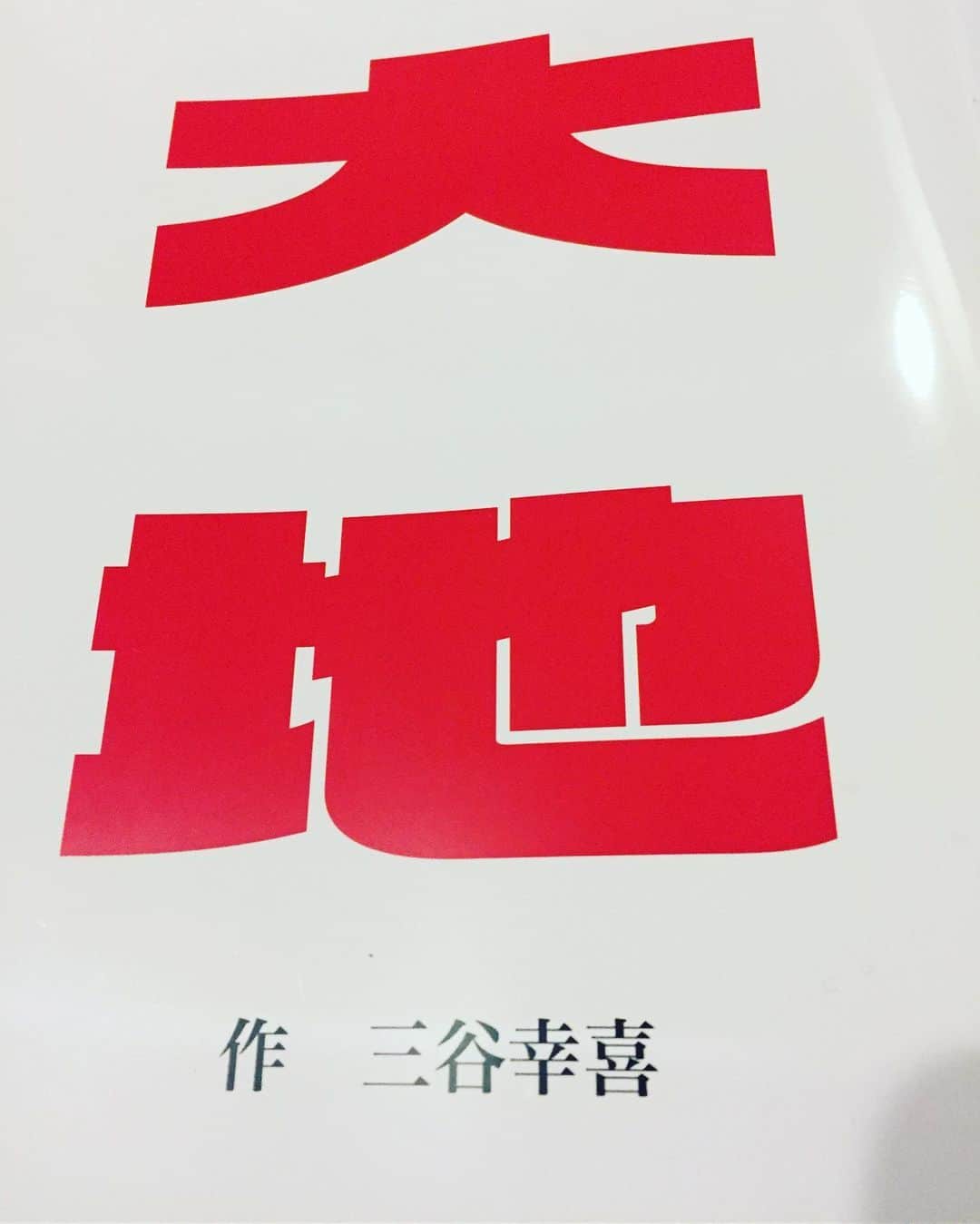 栗原英雄のインスタグラム