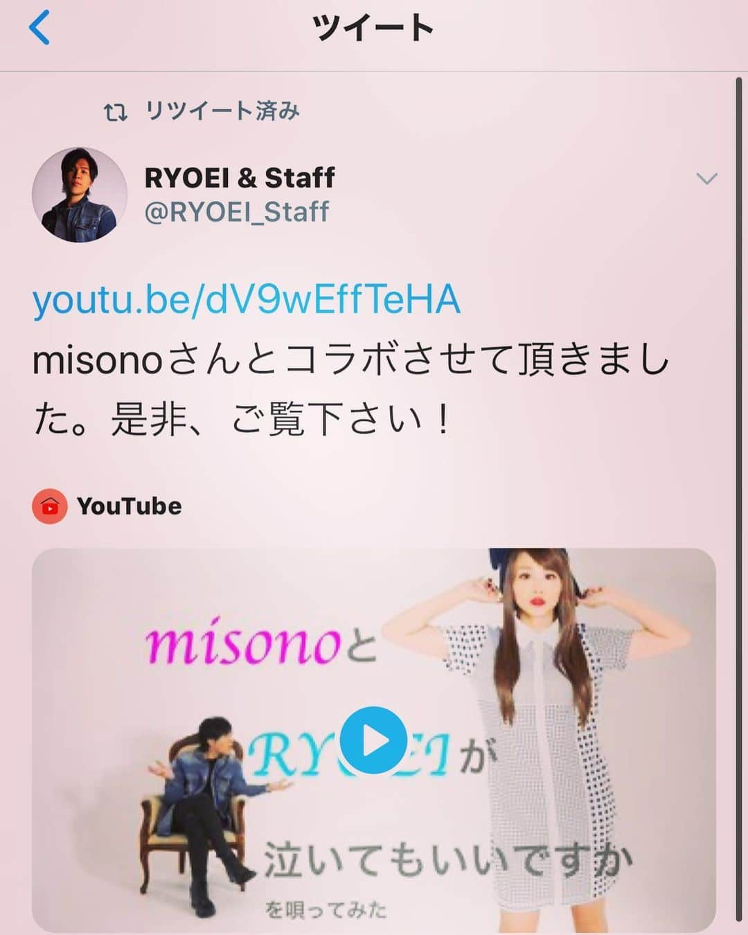 misoNosukeさんのインスタグラム写真 - (misoNosukeInstagram)「. . カラオケの音源をかして下さり ギターも弾いて下さり ハモリまで後から入れて下さり 有り難うございました… こちらこそ感謝でしかないのです！ . ↓ . #Repost @ryoeiofficial with @make_repost . 今回はアーティストmisonoさんとコラボ企画という事で 僕RYOEIは誰かとコラボは全くと言っていいほど した事がなかったのですが とても良い感じに実現することができました！！ . misonoさんからのお誘いが無ければ実現はなかったので、 こんな良い機会を与えて下さったmisonoさんには 心から感謝です。 ありがとうございました！！ . RYOEIチャンネルには 『泣いてもいいですか』をアップさせていただき misonoさんのチャンネルには 『You are my everything』をアップしておりますので . 皆さんの心の潤いとして お役に立てれば幸いです。 是非ご覧ください。 チャンネル登録もよろしくお願いします。 . 僕のデビューのきっかけを作って下さった紳助さん クイズヘキサゴンⅡ . ヘキサゴンファミリーの皆さんに 感謝の気持ちを込めて歌わせて頂きました。 . . ■□■□■□■□■□■□■□■□■□■□■□■□■□■□■□. . 『泣いてもいいですか』 2009年 26時間テレビテーマソング 作詞 カシアス島田  作曲 RYOEI . . 『You are my everything』 2009年 里田まいwith合田家族 作詞 カシアス島田　作曲 RYOEI . . 【misono】 ○YouTube https://www.youtube.com/channel/UCk9F... ○Twitter https://twitter.com/misonochannel ○misono official Blog https://profile.ameba.jp/ameba/blog-m... ○Instagram https://www.instagram.com/misono_koda... . . 【RYOEI】 ○公式HP https://ryoei-net.jp ○YouTube https://www.youtube.com/channel/UCfRY... ○Instagram https://instagram.com/ryoeiofficial?i... ○Twitter https://twitter.com/RYOEI_Staff . #RYOEI #misono #コラボ #泣いてもいいですか #youaremyeverything #初 #YouTube #動画 #再生 #チャンネル #登録 #島田紳助 #ヘキサゴン #ファミリー #テーマソング #26時間 #テレビ #合田 #見てね #是非 #感謝 #歌う #オリジナル #作詞 #作曲 #カシアス #島田 #バラード」5月25日 13時11分 - misono_koda_official