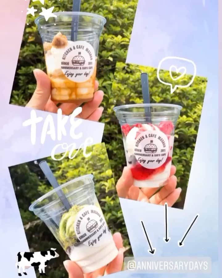 アニヴァーサリー&デイズのグルメインスタ