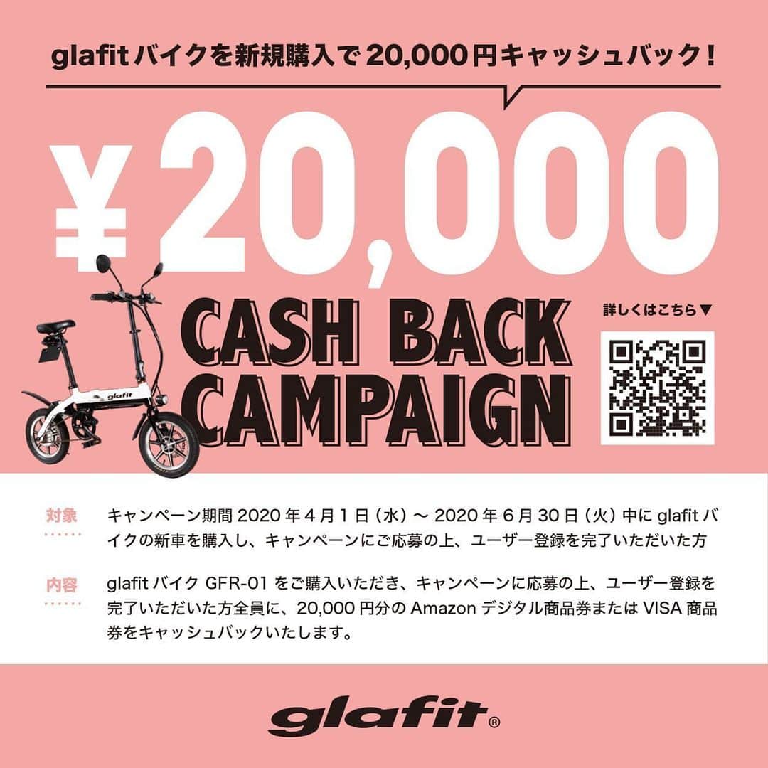 glafitさんのインスタグラム写真 - (glafitInstagram)「glafitバイクは、折りたたんでコンパクトになるので、クルマのトランクや後部座席に載せたり、輪行バッグに入れて電車に乗ることもできます。 旅先での探索など、楽しみが広がる相棒になります🏕 ⭐️只今glafitバイクの購入でキャッシュバックキャンペーンを開催しています⭐️ #glafit  #glafit_bike  #漕げる折りたたみ電動原付  #電動バイク  #近距離移動はglafitバイクで  #ちょい乗り  #ちょい乗りバイク  #ちょっとそこまで #通勤 #通学 #買い物 #三密避けて  #三密対策 #旅行の相棒  #輪行 #アウトドア」5月25日 14時12分 - enjoy_glafit
