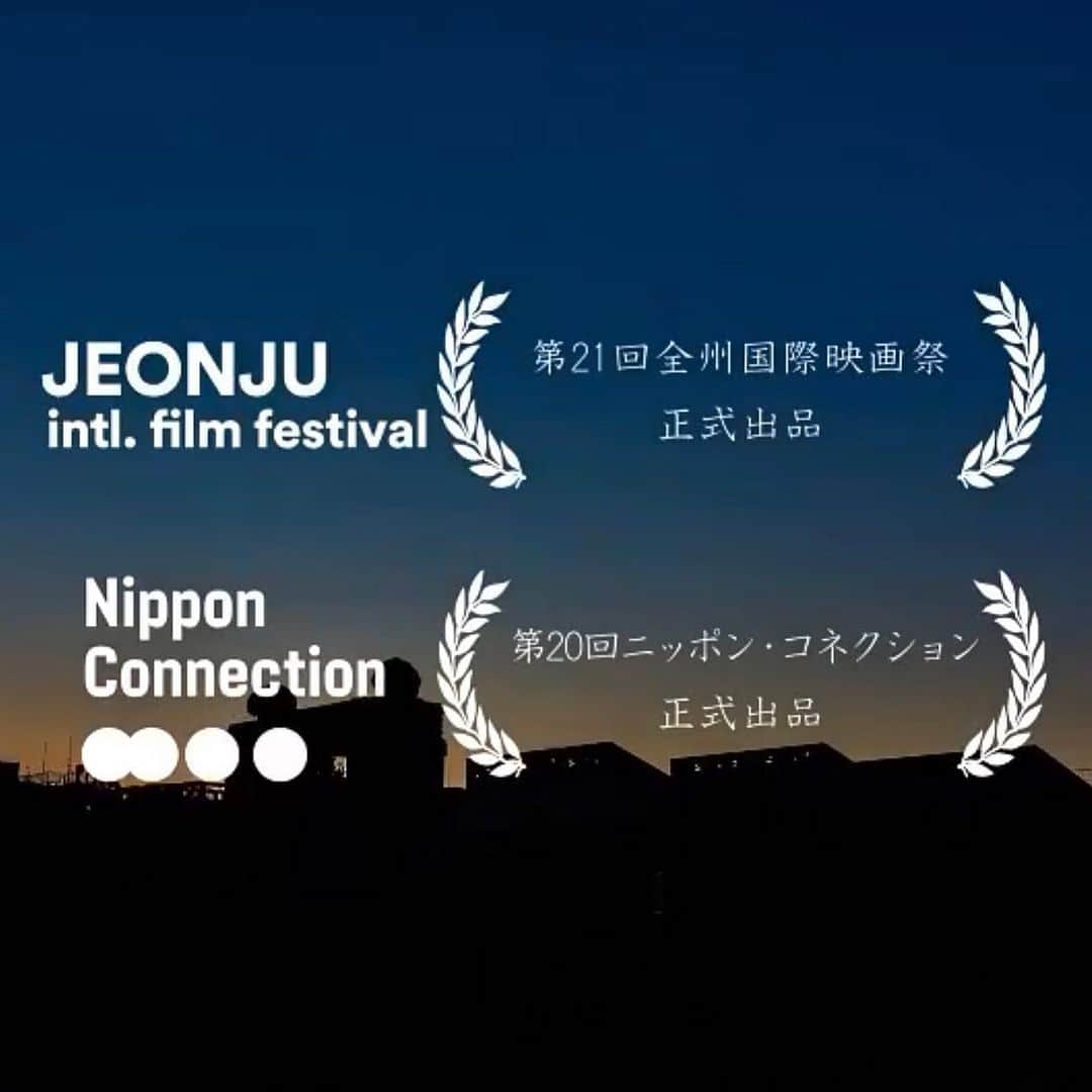 相馬絵美さんのインスタグラム写真 - (相馬絵美Instagram)「出演している映画『許された子どもたち』  6月1日(月)よりユーロスペース他にて全国順次公開ですが、 韓国で5月28日〜6月6日に開催される 第21回全州国際映画祭、 そして6月9日〜6月14日に ドイツで開催される 第20回ニッポン・コネクション に正式出品することが決定しました！  どちらも国内のみ視聴可能になりますが、世界にもどんどん広まってくれるのが嬉しい。 公開の際は是非劇場にお越し下さい！  #映画 #映画祭 #ワールドプレミア #レッドカーペット #韓国 #21回全州国際映画祭 #ドイツ #20回ニッポンコネクション」5月25日 14時59分 - somaemi