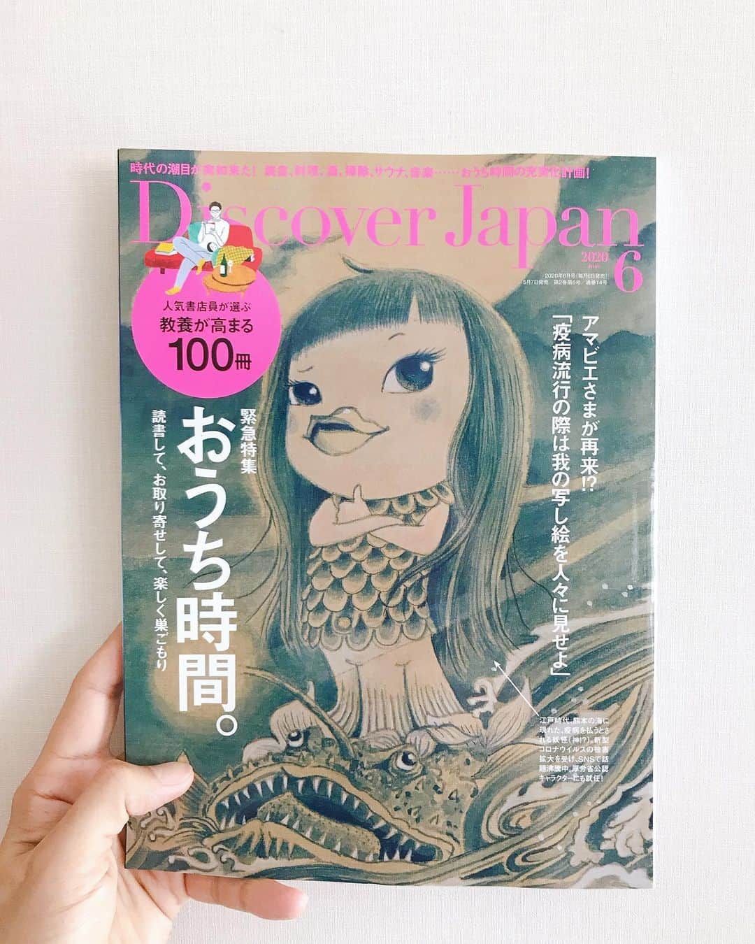 のインスタグラム：「【7日間ブックカバーチャレンジ】×2 【DAY5】 #bookcoverchallenge  読書文化の普及に貢献するためのチャレンジです。 『Discover Japan6月号』  読書特集、相当読み応えあります。  僕も日本酒をテーマにエッセイを書かせていただきました。  @discoverjapan  今回は同い年のダンサーでありながらプロデューサーの神田かんたろうさんに繋ぎます💡  @kandakantaro  カンタロー、気づいたらリレーお願いします😄  #本#book#challenge #discoverjapan #いろんな方のエッセイ #これ一冊でいろんな考えに触れられます #日本の魅力再発見#日本はすごい #本はいい#たちばな書店 #おうち時間#stayhome」