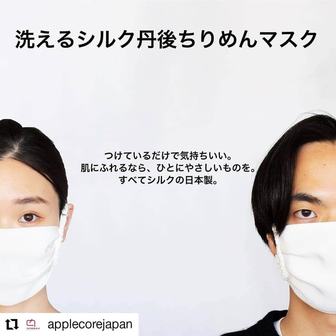 晁直 さんのインスタグラム写真 - (晁直 Instagram)「始まりました~早割りでお得ー  #Repost @applecorejapan • • • • • • 【本日Makuakeで販売開始】﻿ ﻿ "京の老舗"創業185年山藤の作る﻿ ﻿ 「つけているだけで気持ちいい。肌にふれるなら、ひとにやさしいものを。【洗えるシルクちりめんマスク】」﻿ ﻿ が本日14時よりMakuakeにて販売されます。﻿ ﻿ 数量限定でお得な【超早割】もありますので、お早目のご確認をよろしくお願い致します。﻿ ﻿ 日程: 5月25日(月) 14時〜﻿ ﻿ 商品詳細はMakuakeのクラウドファンディングページにてご確認くださいませ。﻿ インスタグラムトップページからご確認いただけます。﻿ https://www.makuake.com/project/tangochirimen-mask/﻿ ﻿ #シルク #silk #マスク #mask #丹後ちりめん #ちりめん #crape #京都 #kyoto #丹後 #天の橋立 #与謝野町 #山藤 #風呂敷 #マクアケ #makuake #クラウドファンディング」5月25日 16時13分 - lynchasanu