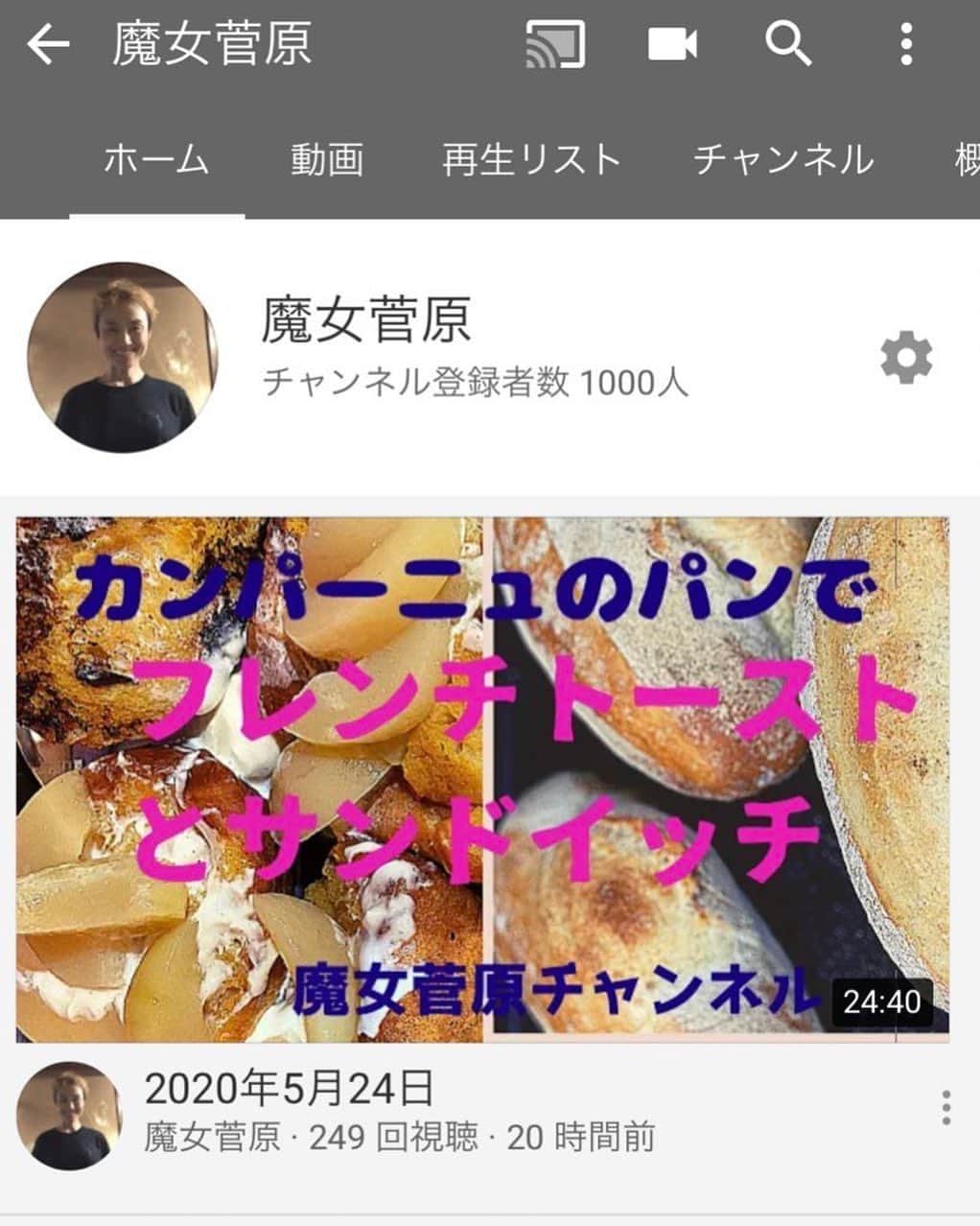 魔女菅原のグルメインスタ