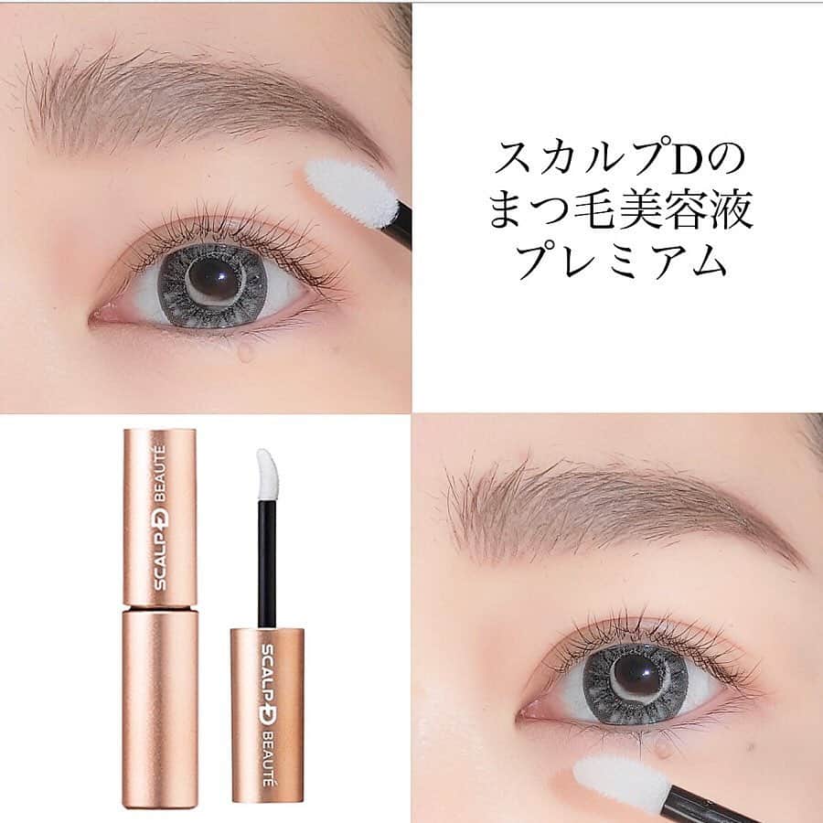 スカルプDのまつ毛美容液のインスタグラム：「【意外と知らない？まつ毛美容液の正しい塗り方💡】 ﻿ まつ毛美容液の正しい塗り方って知っていますか？ ﻿ ﻿ 今回は、知っているようで知らない「まつ毛美容液の正しい塗り方」をご紹介します⭐ ﻿ ﻿ まず、使用タイミングは毎晩の洗顔後・スキンケア前がオススメです◎ ﻿ ﻿ ①上下のまつ毛の生え際に、アイライナーを引くようにたっぷりと塗ります。 ﻿ ﻿ ②まつ毛の根元から持ち上げるように、毛先に向かって全体的に優しく塗ります。 ﻿ ﻿ ③下まつ毛も同じく生え際から全体まで塗って完成です✨ ﻿ ﻿ ✅チップの先端を使うと、毛先までしっかりコーティングできますよ😉 ﻿ ﻿ まつエクやまつパにも使用OKで、ダメージケアできてキープやリペアも楽に🙆‍♀️ ﻿ おうち時間を有効活用して、おこもり美容を強化しましょう♡ ﻿ ぜひ試してみてくださいね💕 ﻿ ﻿ #スカルプd #まつ毛美容液 #スカルプdまつげ美容液 #まつげ美容液 #目元美容液 #まつ毛 #eyelash #マツエク #カラーエクステ #まつ毛カール #アイラッシュ #まつ毛エクステ #まつげエクステ #ボリュームラッシュ #目元ケア #美まつ毛 #目元美容 #美容 #コスメ #メイク #コスメ好きさんと繋がりたい #お洒落さんと繋がりたい #コスメ垢さんと繋がりたい #女子力アップ #女子力向上委員会 #おうち時間 #おこもり美容 #おうち美容 #美容好き #美活」