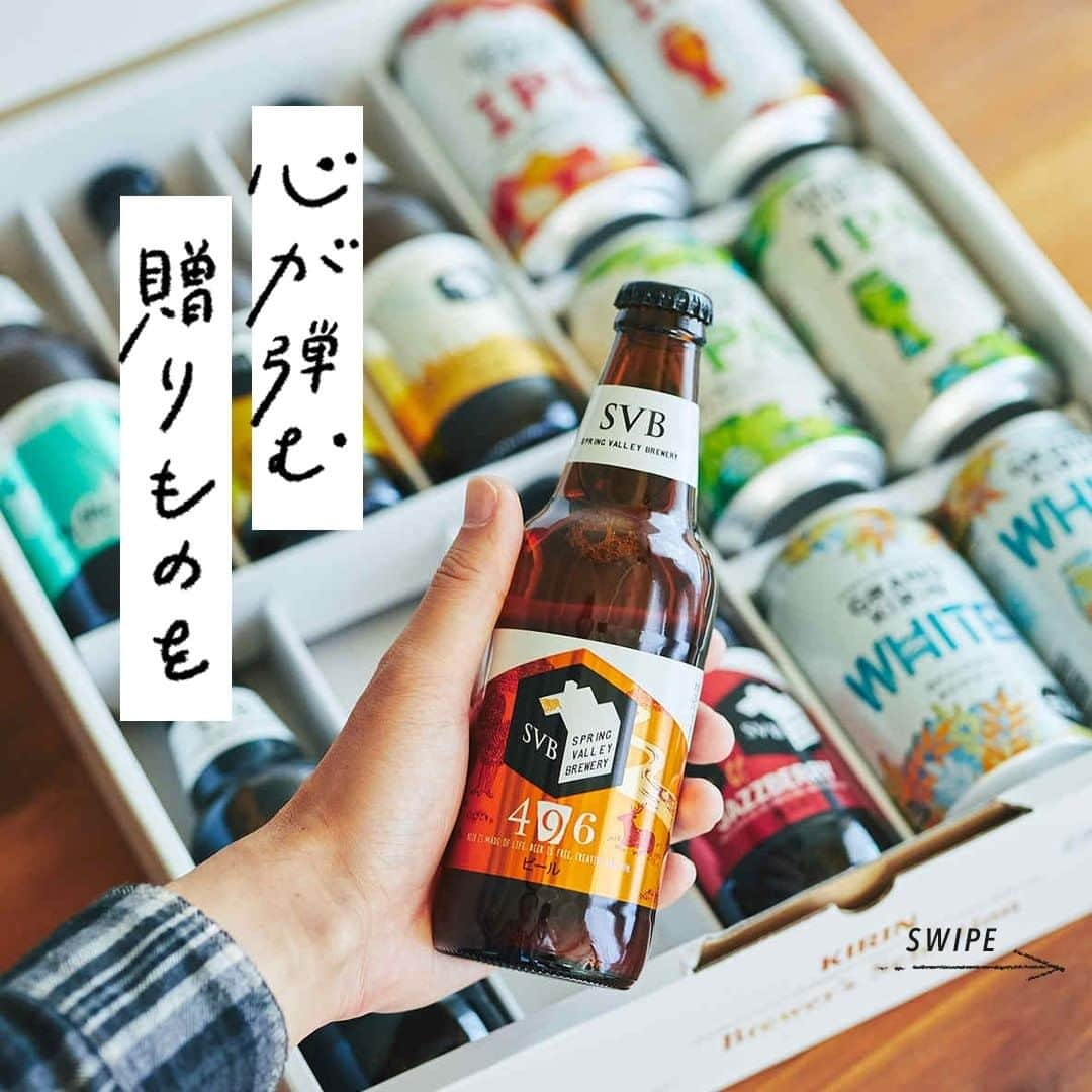 キリンビールのインスタグラム