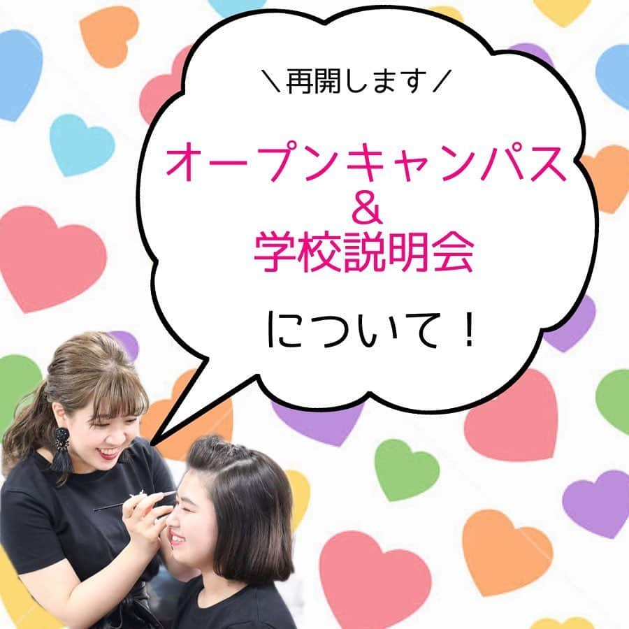 滋慶おもてなし&ブライダル・観光専門学校のインスタグラム