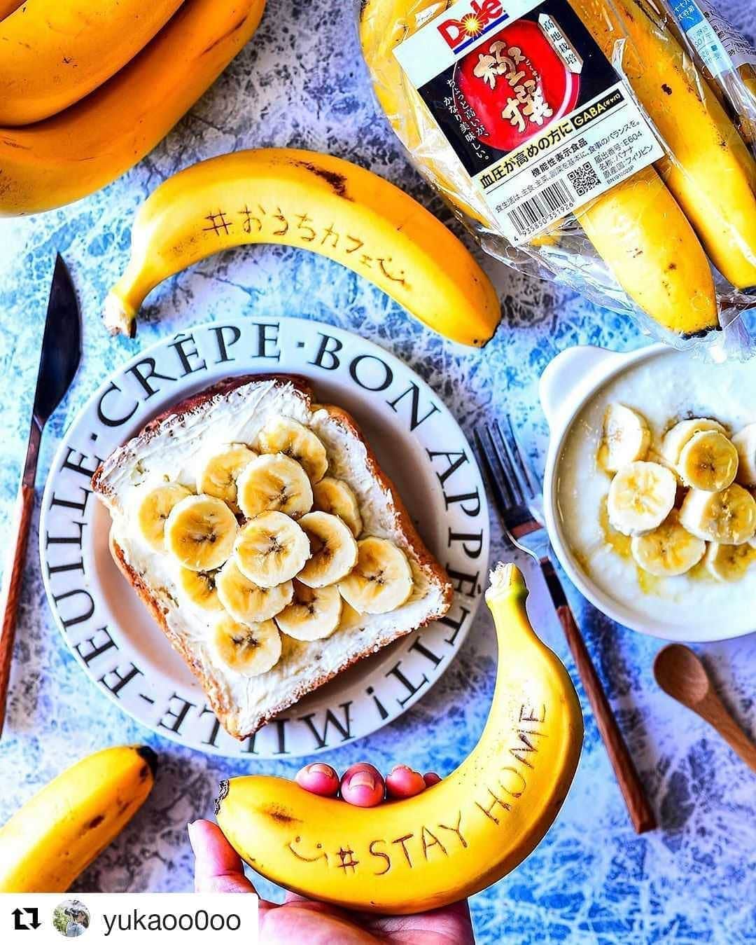 Dole_jp ドール ジャパンのインスタグラム：「ご参加ありがとうございます😝🍌 2日で25本は驚きました！ doleのバナナは機能性表示食品になりました、これからも沢山お召し上がりください‼️ 毎日美味しく健康に👍 . . #Repost @yukaoo0oo (@get_repost) ・・・ . 【🍴】 . . . . . . @dole_jp みなさんドールのバナペンって ご存知でしょうか？(*´꒳`*) . バナナにメッセージを書くための専用ペンで 書いて5分ほど待つと 文字や絵が浮かび上がるのです🍌✨ . コロナの自粛中たくさんの #おうちカフェ を更新してきたので 私らしい #stayhome を ドールさんで表現してみました🍌 トーストとヨーグルトに たっぷりバナナを使用しました😋 . バナナこれでもかってくらい 食べたのですが 全く飽きないくらいバナナが 大好きな私でした🍌笑 （2日間で25本も胃の中へ笑） . 文字を書くのなかなか 難しかったのですが（ガタガタやがなw） 浮かび上がってくるのが めちゃ楽しいです☺︎！ ちょこっとした気持ちをバナナで 伝えるのもいいですね(*´ω`*)✨ . . . . . . . . . . . . . . . . . #PR #バナナ #dole #dolebananasmile #eatathomeandshare #おうち時間 #おうち時間を楽しむ #デリスタグラマー #インスタフード #instafood #instagramjapan #instagood #yummy #お洒落さんと繋がりたい #ファインダー越しの私の世界 #写真撮ってる人と繋がりたい #写真好きな人と繋がりたい #うちカフェ #一眼レフ #カメラ女子  #フーディーテーブル #私のおいしい写真 #東京カメラ部 #tokyocameraclub #おうちごはん #おうちごはんlover #テーブルフォト」
