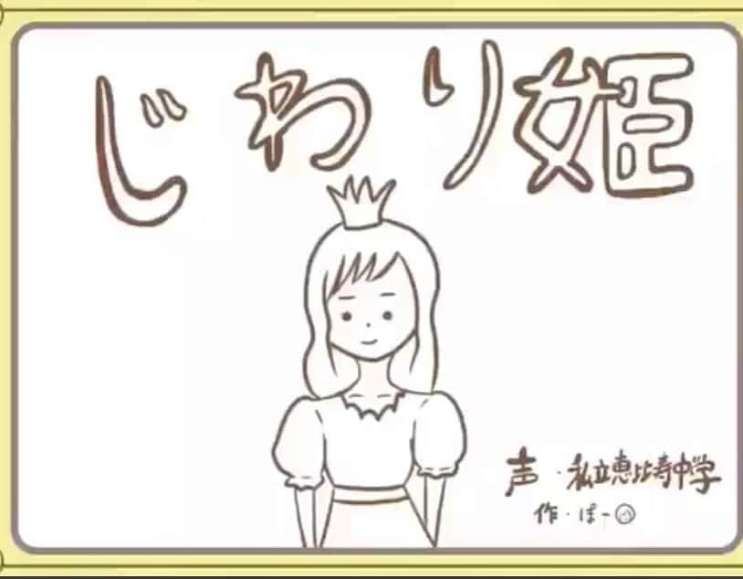 小林歌穂のインスタグラム：「じわり姫！！﻿ ﻿ エビ中の動画とかにて﻿ 私が描いた絵とお話に﻿ メンバーが声をやってくれました！﻿ ﻿ 少しの暇つぶしにでもなればと、﻿ じわってもらえたらなと思っています笑﻿ ﻿ 初めてお話を描いたから﻿ 仏様のように温かく優しい目で見てほしいです笑笑﻿ ﻿ #エビ中の動画とか#じわり姫#ぽーの自由帳#あはは」