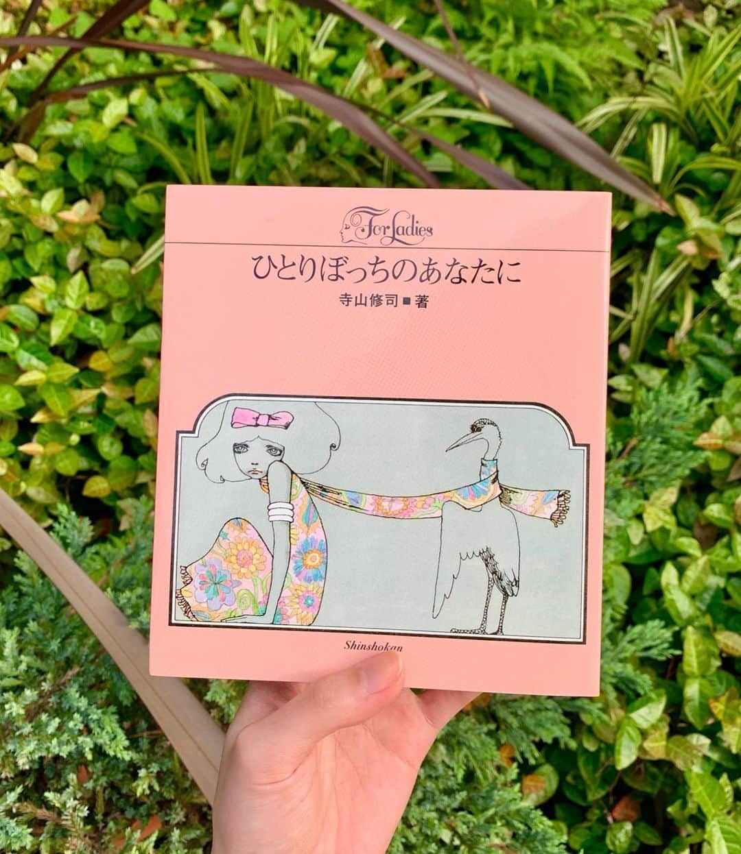 のインスタグラム：「#bookcoverchallenge 回ってきていたのですがいつ投稿するか悩んでいて、 #stayhome の総括としてこの２ヶ月で読んできた本達を一気にご紹介することにしました☺️ と言いつつも、わたしが気に入って何度も読み返しているものばかりですが🙏 …………… .  まずわたしは村上春樹さんと寺山修司さんの大ファンなので…偏りがあります😅 本についてめちゃくちゃ詳しいわけではないです😅 詩集が好きということもあって、文章自体がポエティックなロマンチスト作家さんに惚れる傾向があります笑  1.寺山修司/ひとりぼっちのあなたに 2.村上春樹/東京奇譚集 3.スティーブンホーキング/ホーキング、宇宙を語る 4.沢木耕太郎/深夜特急1 5.梨木香歩/裏庭 6.藤沢周平/蝉しぐれ 7.サンテグジュペリ/星の王子さま  １枚目に投稿した #寺山修司 の詩集は3冊セットになっていて、どれも好きだけど「ひとりぼっちのあなたに」に入ってる詩の中に一番好きなセリフがあるので、これが好き！(語彙力) 星の王子さまは子供っぽい文章だけどやっぱり可愛くて心惹かれるものが沢山詰まってるので、どうしても手放せない。  #村上春樹 の作品はどれもオススメしたいけど、これは短編集だから読みやすいのと、表紙が可愛いので👍 短編だとパン屋襲撃が大好きなんだけど、NYか何処かに行った時に無くしてしまって、今手元にないんです😫  宇宙については常に気になるし、特にブラックホールについて調べるのが好きなのでホーキング博士の本を読んでいます。 もちろん和訳だけど、それでもホーキング博士の説明が１番わかりやすいとわたしは思う🤔 あとは星座のポケット型図鑑も常備してある！  そして #梨木香歩 さんの裏庭、#藤沢周平 さんの蝉しぐれは描かれている景色が頭の中でとても綺麗に再生される本なのでとても好きです。音とか匂いとかまで感じることができる不思議な物語達。  ４枚目に投稿した #深夜特急 は、もうロマンチストの鏡！だと思う😂 最高なひとり旅！こんな風に気ままに旅がしたいと、ひとり旅好きなわたしは憧れてしまいます…！生まれ変わったら男の子になってバックパッカーとして生きていきたいって強く願った😇🔥 .  長いけど、こんな感じです😚 前の投稿で本が全然買えない！と嘆いていたんですが、唯一柳美里さんの本が買えました😇ヨカタァ  言葉ってとても強くて大事だと思うから。本みたいに頭の中の妄想をハッピーな方向に持っていってくれる言葉がもっともっと溢れたらいいなって思います。」