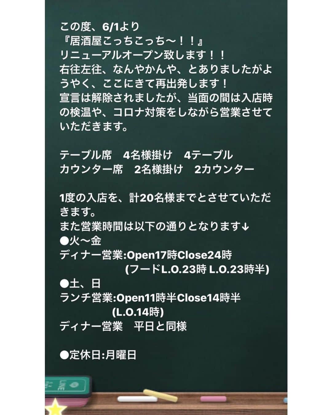 池田真一のインスタグラム