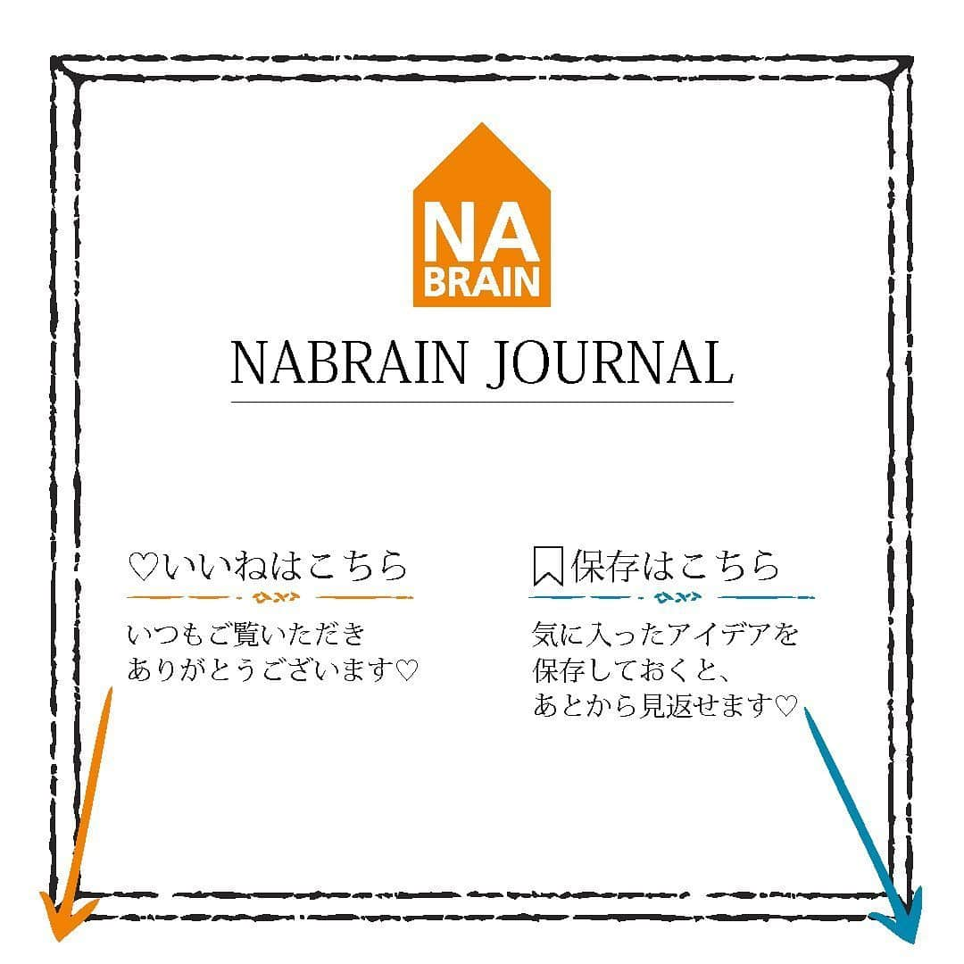 株式会社ネイブレインさんのインスタグラム写真 - (株式会社ネイブレインInstagram)「・ ・ *💡point--------------------- 外なのに中！繋がる空間。 -----------------------------* ・ *🦠stayhome---------------- おうち時間に無限の可能性、 サンルームでなにしよう♡？ -----------------------------* ・ *👤idea---------------------- #家づくりアイデア  #セダイエシエロ -中と外をつなぐサンルーム- -----------------------------* ・ ・ #サンルーム #ウッドデッキ #ぽかぽか #なにもしてないをしている #のんびり #まったり #ぜいたくな日 #安心 #子どもの遊び場 ・ ・ ✏️ネイブレインではオンラインにて 賢い家づくりセミナーを開催しています🏠！ #stayhome #おうち時間 ・ - - - - - - - - - - - - - - - - - - - - - - - - -﻿ \\ 🏠づくり初心者さんへ🔰イベント //﻿ ┗（ @nabrain ）トップのURL 　イベント情報から予約！﻿ ┗#オンラインセミナー 開催しています📱🖥 ・ \\ 👤ネイブレインの中の人 //﻿ ┗（ @nabrain_fan ）覗いてみて！🙈💕﻿ - - - - - - - - - - - - - - - - - - - - - - - - - ﻿ ﻿・ #nabrain#愛知#岡崎#マイホーム#マイホーム計画#マイホームアカウント#家づくり#家づくりポイント#家づくりの豆知識#家づくり初心者#家づくりはじめました#家づくり記録#おしゃれな家に住みたい#おしゃれな暮らし#暮らしの提案」5月25日 18時24分 - nabrain