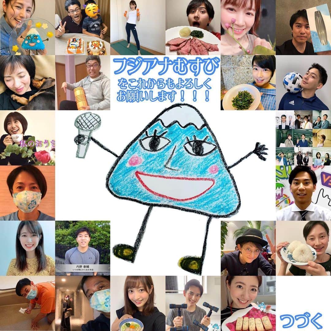 フジテレビアナウンサーのインスタグラム：「🍙﻿ 本日、緊急事態宣言の全面解除が発表されましたね。 引き続き感染拡大防止に取り組む毎日となりますが… 一日も早く、いつも通りの暮らしが戻ってくる事を祈ってこれからもフジアナむすびを繋げていきます🧒🏻👦🏻➰🍙﻿ どうぞお付き合い下さいませ！﻿ ﻿ #内田アナから佐野アナへの #リクエスト﻿動画 #長尺につき #鋭意編集中 #フジテレビアナウンサー﻿ #フジアナむすび」