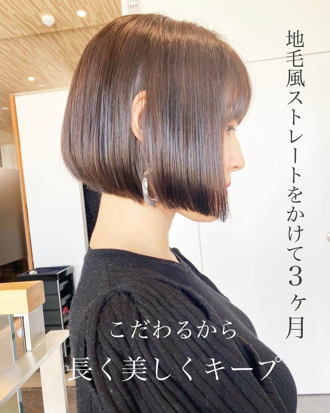 日野達也のインスタグラム：「こだわるから、いつまでも美しい。 . 縮毛矯正は癖を伸ばし、悩みやストレスを一発解消してくれる魔法のような技術。 . だからいつまでも美しく、理想の艶をまるで自分の地毛のように感じてもらえる様に☺️ .  皆様に妥協せず時間を割くために1日のご予約をmax6名に制限し、一人一人に"時間"を大切にゆとりある施術をしております。 . ⚠️ご新規様に向けて⚠️ カット　¥7000+tax カットカラーorパーマ　¥13200 ＋トリートメント　¥14000 カット地毛風ストレートTr　¥19980 . 【2回目以降ご来店のお客様】 カット　¥7000＋tax カットカラーorパーマ　¥14000 ＋トリートメント　¥15800 . 極力通いやすく、価格以上の感動をして頂くために尽力させて頂きます😌 . 【GO TODAY SHAiRE SALON 原宿本店】 東京都渋谷区神宮前1-14-34 FPG links HARAJUKU 7F  原宿駅目の前の個室サロンでフリーランスとして働いてます✂︎ 営業時間はなく、お客様の都合に合わせれる形で寄り添います👍  #日野ボブ #ボブ #地毛風ストレート #ウェーブパーマ #ショート #ショートボブ #切りっぱなしボブ #バッサリボブ #外ハネボブ #インナーカラー #ボブアレンジ #hair #make #外ハネ #ミディアム  #バッサリボブ #ウェーブボブ #パーマ #グレージュ#アッシュ #カラー  #bob」
