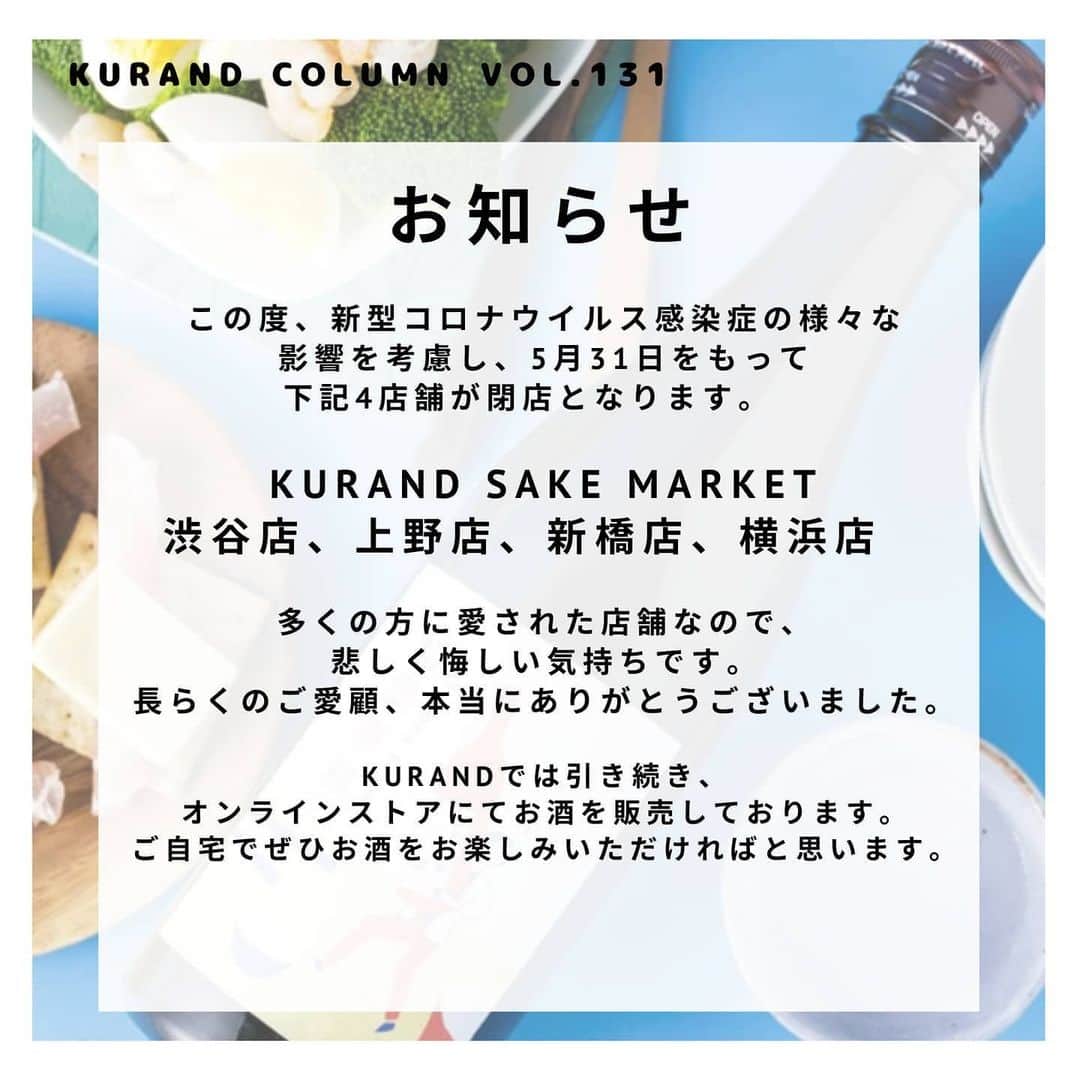 KURAND@日本酒飲み放題さんのインスタグラム写真 - (KURAND@日本酒飲み放題Instagram)「﻿ 【KURAND COLUMN VOL. 131 】﻿ ﻿ ソーダ割りで美味しいお酒 特集﻿ - 日本酒、果実酒、焼酎 -﻿ ﻿ 今回は "ソーダ割り"の特集です。﻿ ﻿ 日本酒も果実酒も、そのまま飲んでも美味しいの﻿ ですが、暑くなるこれからの時期には﻿ スッキリ爽快な「ソーダ割り」もオススメです！﻿ ﻿ 特に日本酒に関しては、ソーダ割りを試したことが﻿ ないという方も多いのではないでしょうか？﻿ ﻿ 今回は、「ソーダ割り」の魅力を、﻿ 割っておいしいオススメのお酒を紹介していきます。﻿ では順番にご紹介！﻿ ﻿ ――――――――――――――――――― ﻿ ﻿ ☆松岡専務﻿ 　松岡醸造 / 埼玉﻿ 上品で華やかな香りがありながらも、力強さと 奥深さを持ち合わせた、本格派のお酒です。﻿ お酒2:ソーダ1で"ソーダ割り"にすると、﻿ 力強さと爽快感が共存し、とても飲みやすい1杯に。﻿ ﻿ ☆２９ (にく)﻿ 船坂酒造店 / 岐阜﻿ 肉の旨みに負けないボディとコクをもつ﻿ ”肉によく合う”日本酒です。﻿ お酒3:ソーダ2で"ソーダ割り"にすると、﻿ コクを損なわずに、旨味が炭酸とともに広がります。﻿ ﻿ ☆八幡浜マイヤーレモンのお酒﻿ 「丸かじりしても安心」な「皮ごと食べられる」﻿ 八幡浜産のマイヤーレモンを﻿原料にしたお酒です。﻿ お酒お酒3:ソーダ1で"ソーダ割り"にすると、﻿ 甘味、酸味と最高の爽快感を味わえます！﻿ ﻿ ☆ムギカラ﻿ （麦焼酎） 天盃 / 福岡﻿ 良質な麦の生産地で採れた大麦の甘味を引き出した、﻿ カラアゲに合う麦焼酎です。。﻿ お酒1:ソーダ2で"ソーダ割り"にしてカットレモンを 入れると、最高に唐揚げに合う 「ムギカラサワー」が作れます。﻿ ﻿ ――――――――――――――――――― ﻿ ﻿ いかがでしたか？﻿ ﻿ これからの時期に最適な﻿ スッキリ爽快な"ソーダ割り”﻿ ぜひ試してみてください。﻿ ﻿ これ以外のお酒にも﻿ オススメはたくさんございます。﻿ ﻿ ぜひいろいろと試してみてお気に入りの﻿ お酒、比率を見つけてみてください。﻿ ﻿ お酒を楽しむのに、難しい知識やルール﻿ は必要ありません。それぞれが自分なりの﻿ 感じ方、飲み方でお酒を楽しんで﻿ いただければと思います。﻿ ﻿ ――――――――――――――――――― ﻿ ﻿ KURANDは「お酒のある暮らし」をテーマに﻿ 写真やコラムをシェアしています。 ﻿ ﻿ お酒の詳細やお買い物は ﻿ ▼プロフィール上のurlより公式HPから ﻿ @kurand_info ﻿ ﻿ 美味しいお酒、可愛いお酒が多数ございます。﻿ お酒のギフトにも最適です。ぜひご覧ください。﻿ ﻿ ――――――――――――――――――― ﻿ ﻿ #kurand #kurandsakemarket #shugarmarket #sakestagram #sakelove #飲酒タグラム #のみすたぐらむ #飲みスタグラム #日本酒インスタグラマー #今日の一杯 #日本酒三昧 #日本酒で乾杯 #家飲み #家のみ #日本酒飲み比べ #日本酒女子 #日本酒スタグラム #日本酒部 #日本酒会 #オンライン飲み会 #オンライン飲み #マイヤーレモン #麦焼酎 #おうち飲み #stayhome #おつまみ #ソーダ割り #おうち時間 #おうち酒場 #焼酎」5月25日 21時35分 - kurand_info