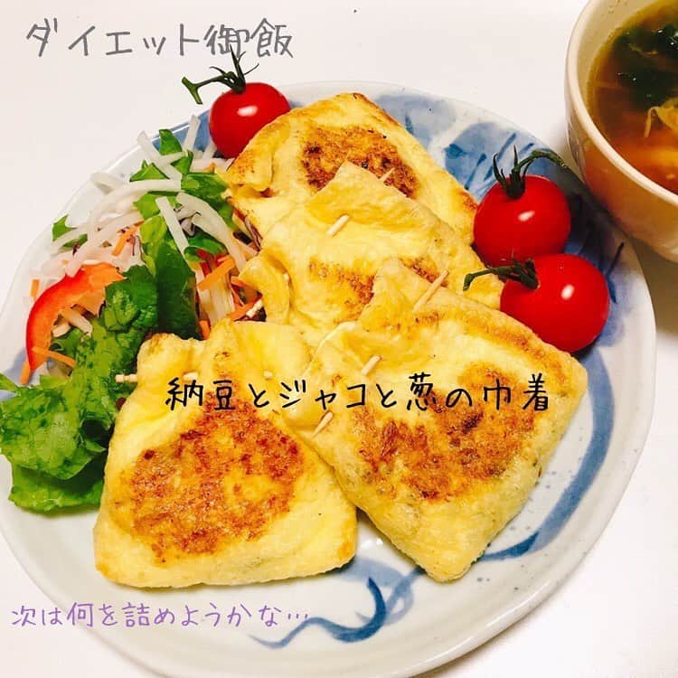 吉田万葉のインスタグラム：「和食ランチ🥢 最近、和食も好きです(๓´˘`๓)‎ #手作り #ランチ #和食 #おうち時間 #おうちカフェ #おうちごはん #sjk」