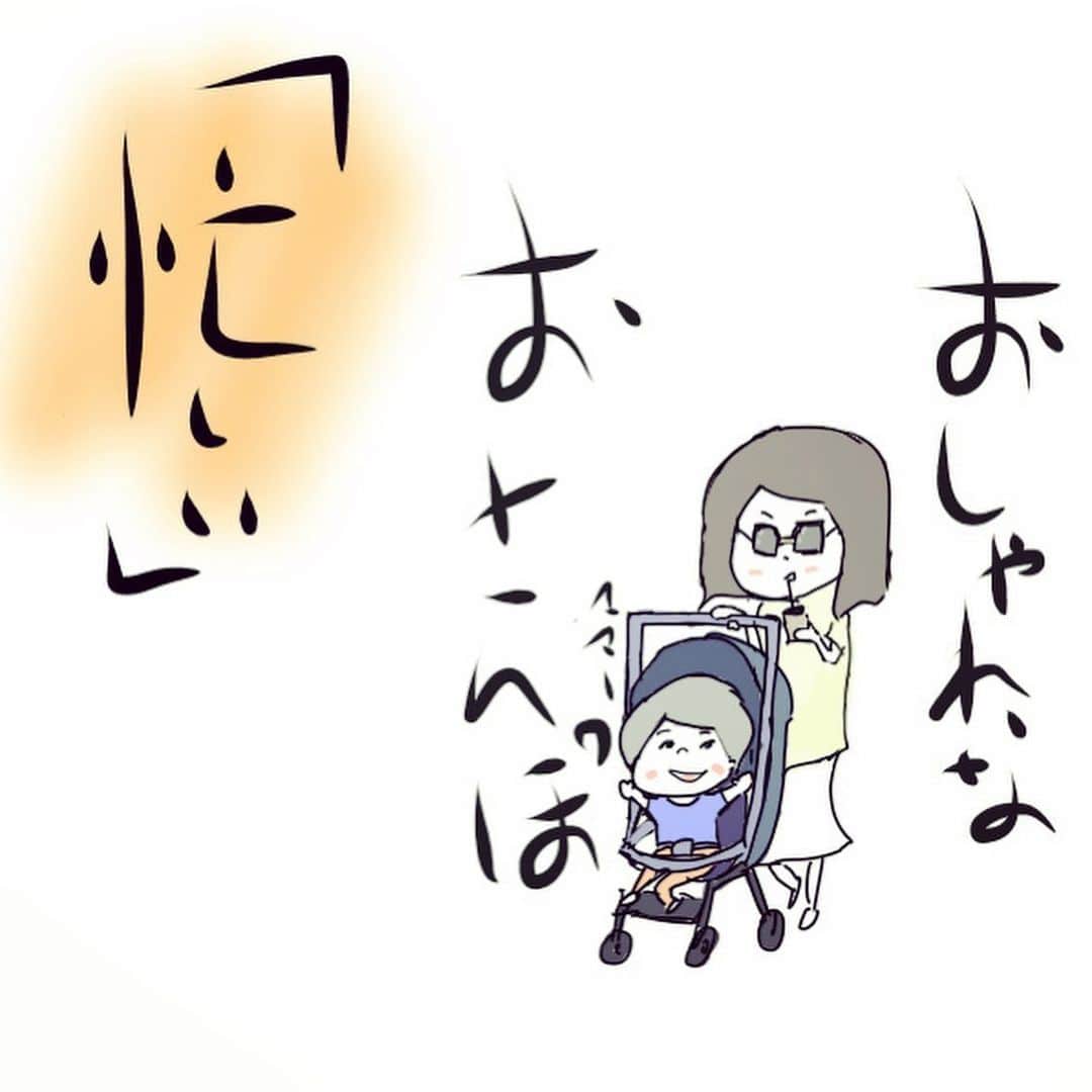 やおたくやさんのインスタグラム写真 - (やおたくやInstagram)「ゆっくりする暇がない  #2歳 #息子 #育児日記 #育児漫画 #2人育児 #散歩」5月25日 21時54分 - yaotakuya
