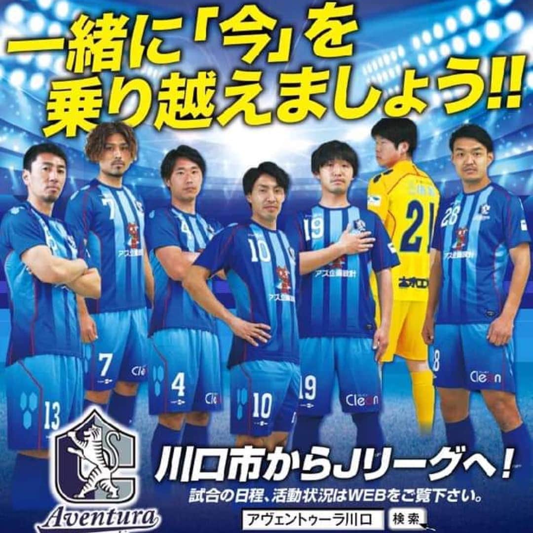 福田俊介さんのインスタグラム写真 - (福田俊介Instagram)「5月26日Player!Talkに出演します。 チームメイトの保崎淳、品川cc所属の渡邉大剛さんと社会人サッカーの魅力を色々と話せればと思います!! 是非皆さん見にきて下さい。 質問やコメントお待ちしております。  Player!Talk『元Jリーガーが社会人サッカーを語るvol.2』 5月26日(火) 19:30～20:30  http://web.playerapp.tokyo/live/53473  #アヴェントゥーラ川口  #品川cc  #社会人サッカー #福田俊介  #保崎淳  #渡邉大剛 #大宮アルディージャ  #ザスパクサツ群馬」5月25日 22時05分 - shunsukefukuda28